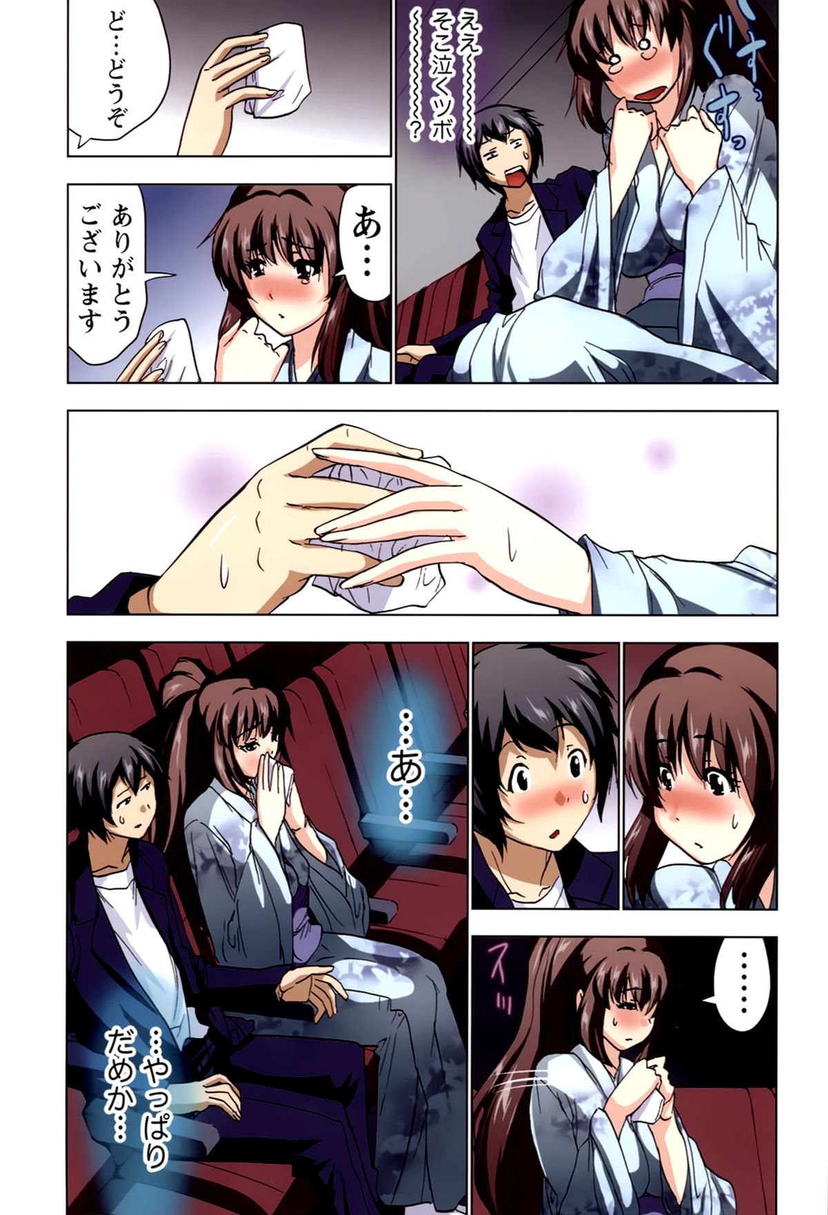 [葵抄] ボクを×××するおねえさま’s 第02巻