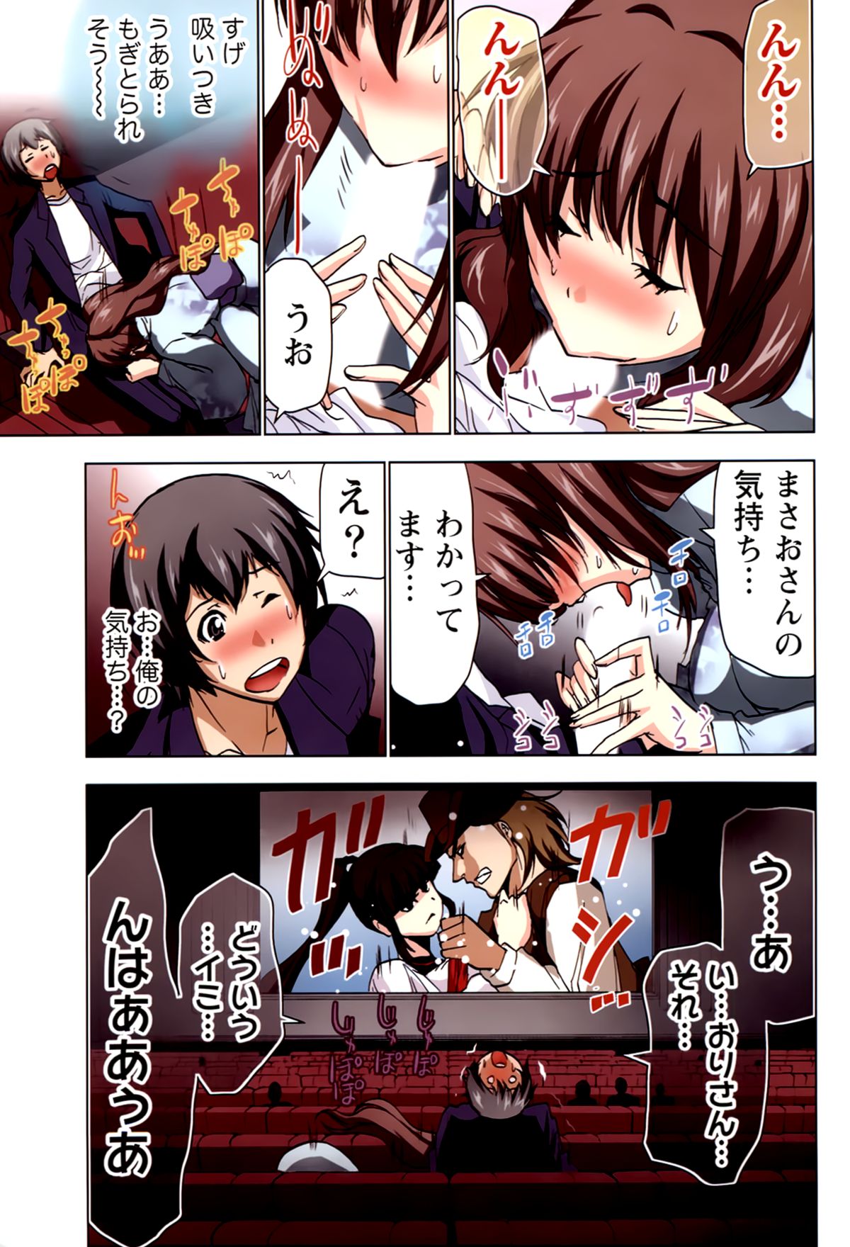 [葵抄] ボクを×××するおねえさま’s 第02巻