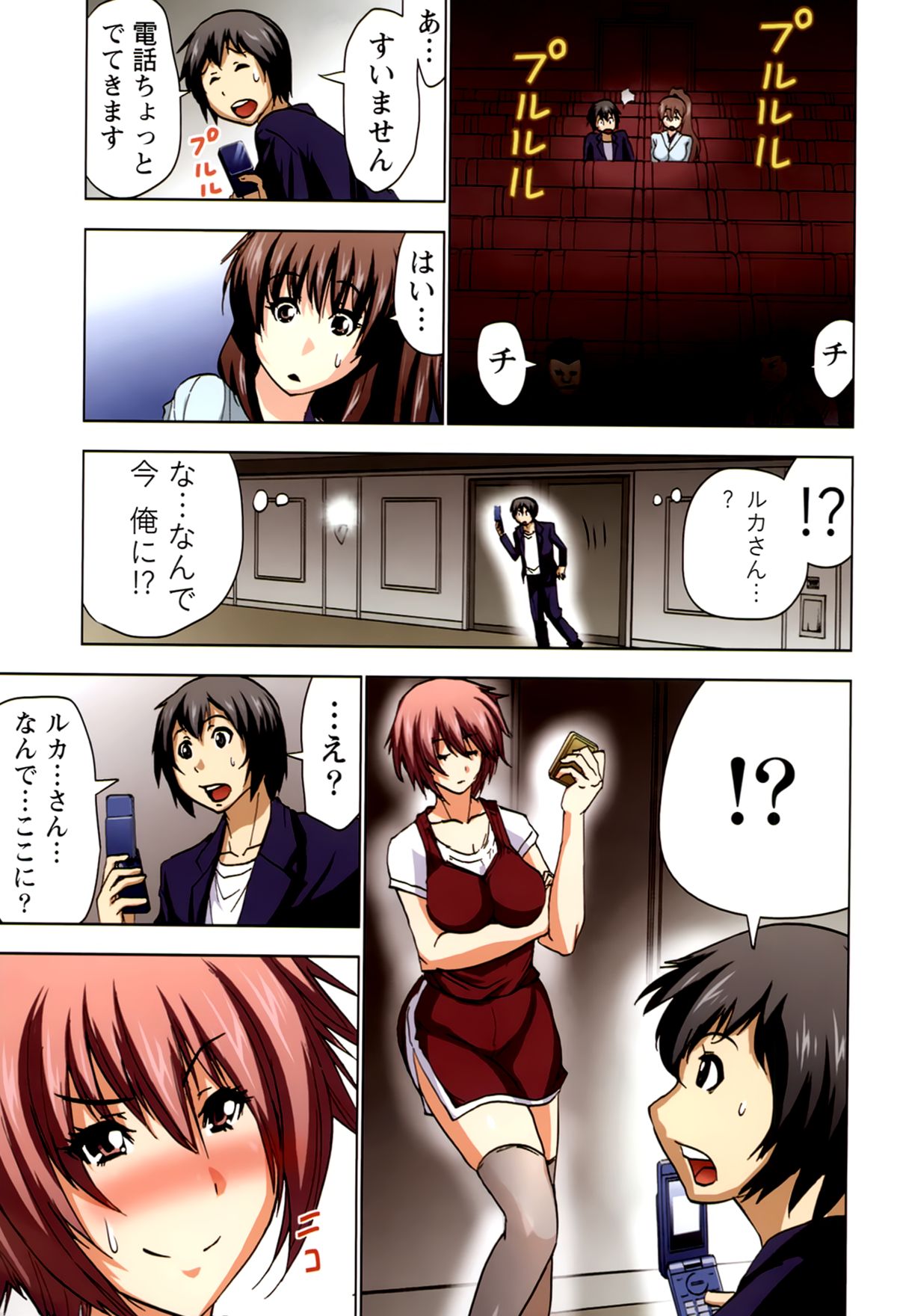 [葵抄] ボクを×××するおねえさま’s 第02巻