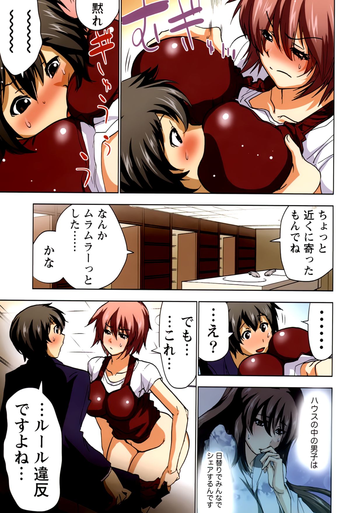 [葵抄] ボクを×××するおねえさま’s 第02巻