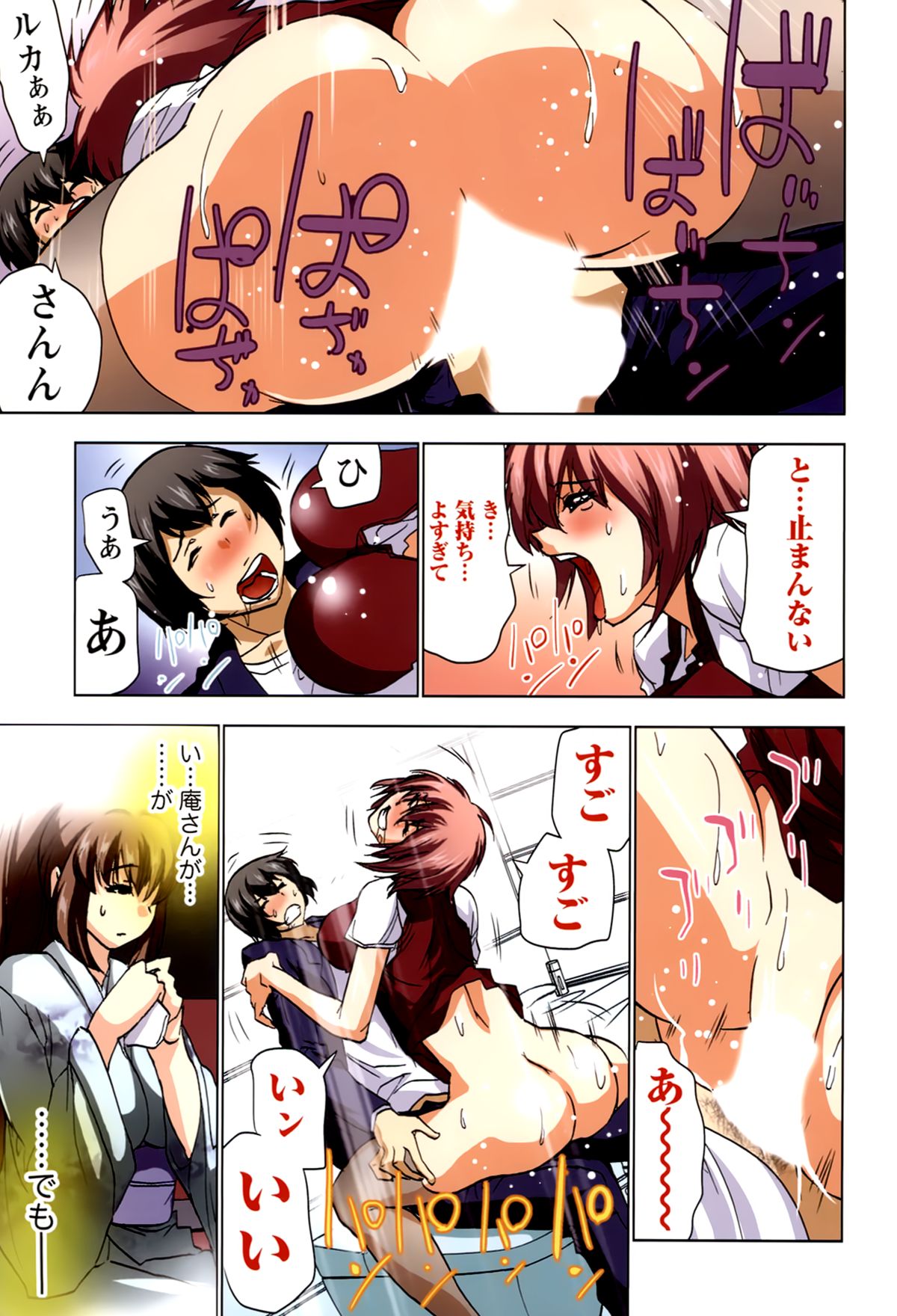 [葵抄] ボクを×××するおねえさま’s 第02巻