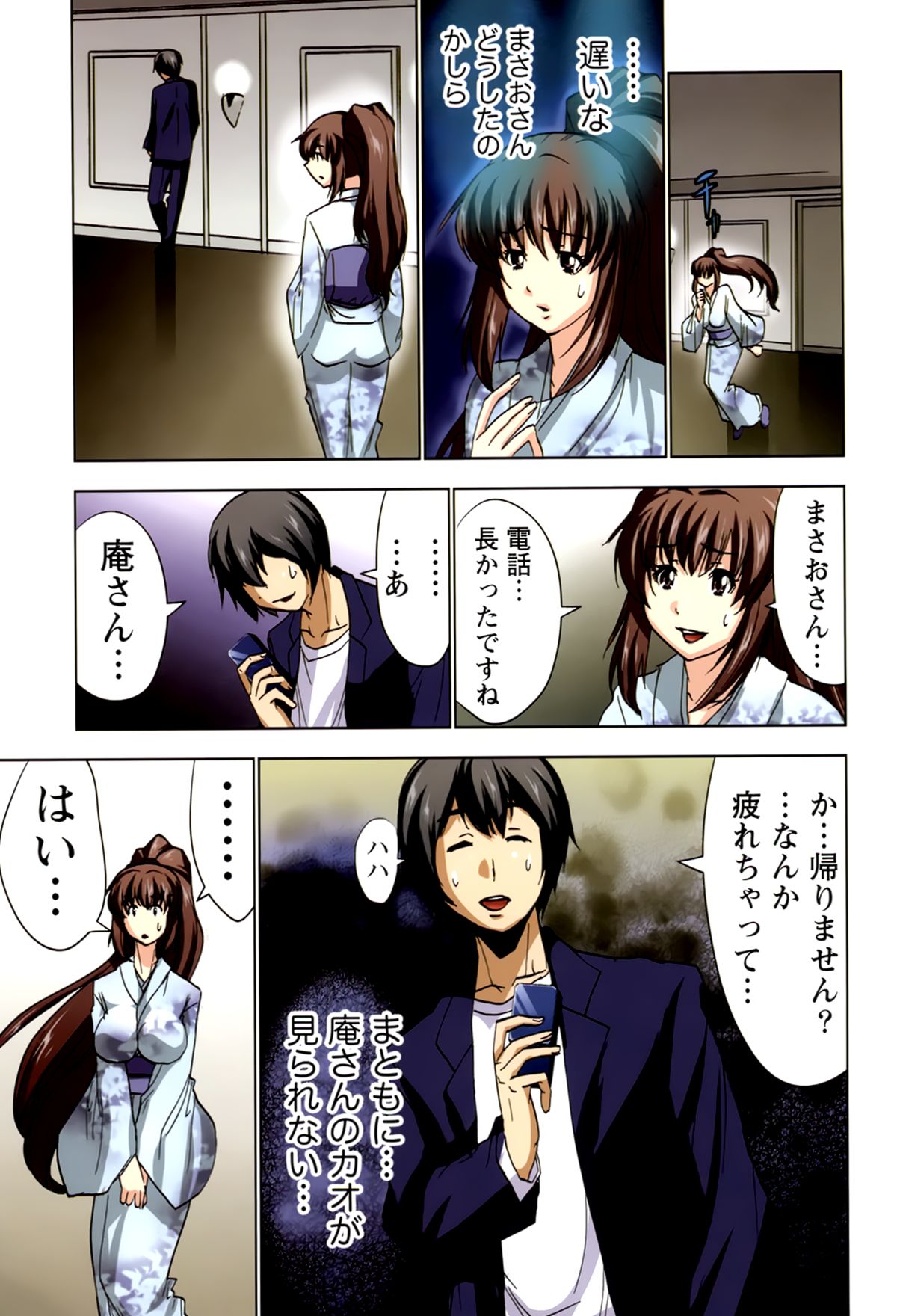 [葵抄] ボクを×××するおねえさま’s 第02巻