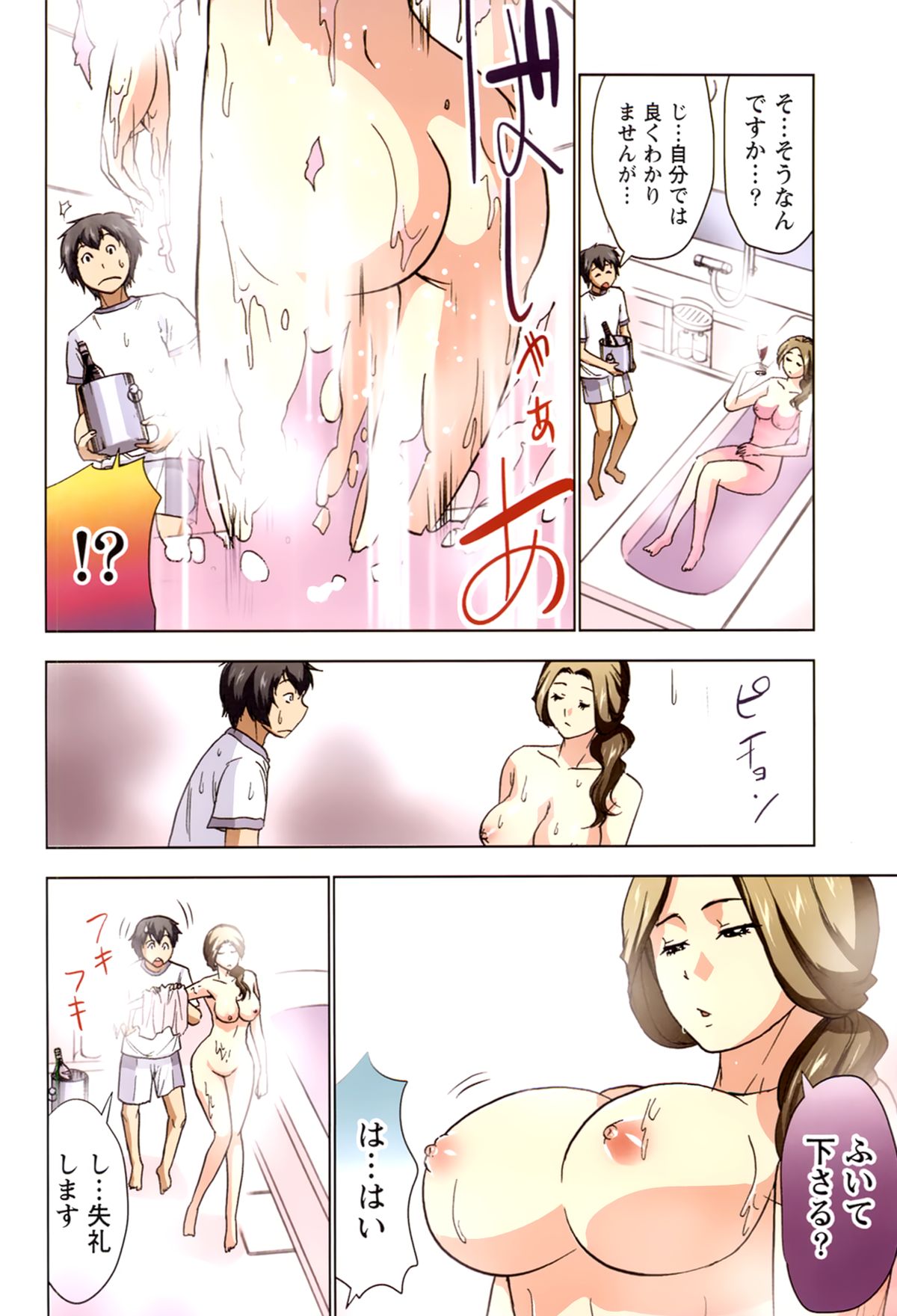 [葵抄] ボクを×××するおねえさま’s 第02巻