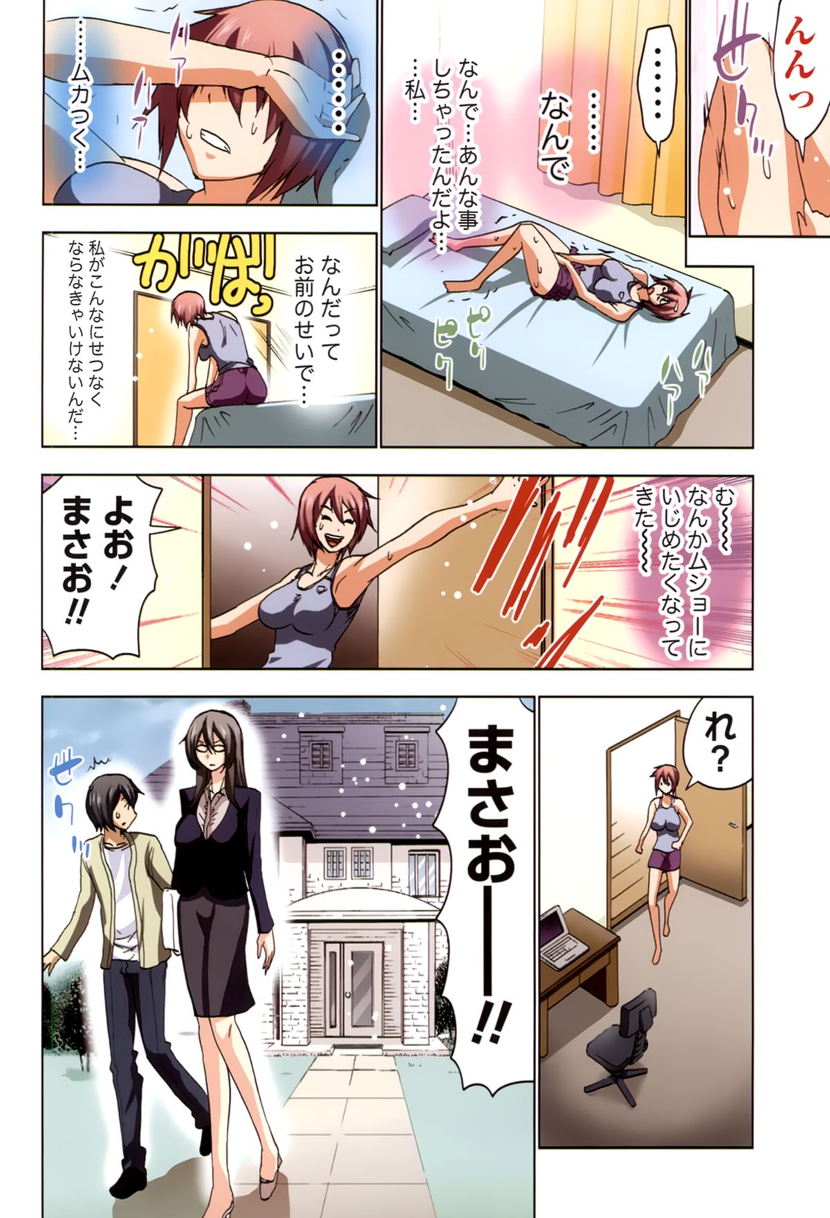 [葵抄] ボクを×××するおねえさま’s 第02巻