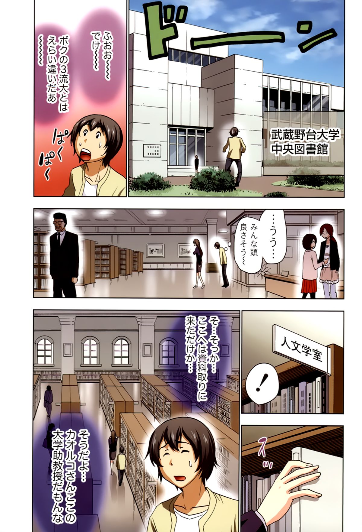 [葵抄] ボクを×××するおねえさま’s 第02巻