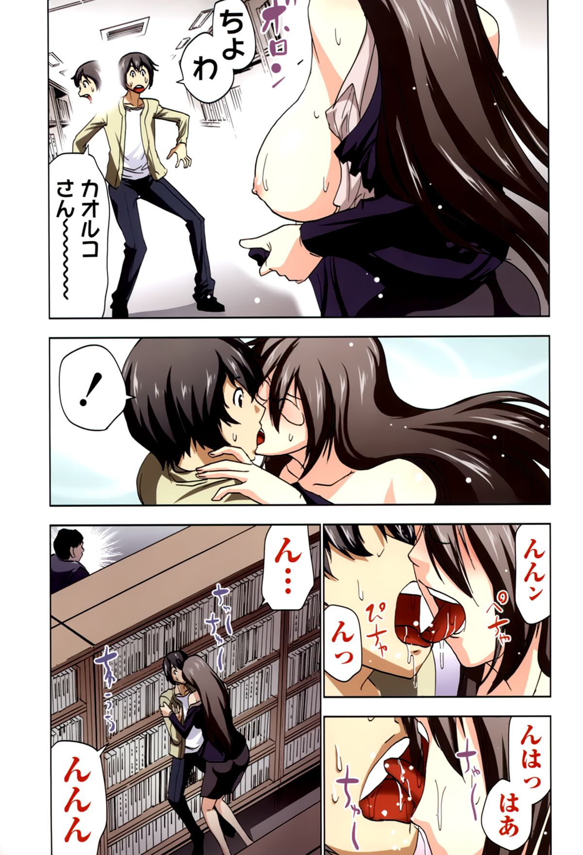 [葵抄] ボクを×××するおねえさま’s 第02巻