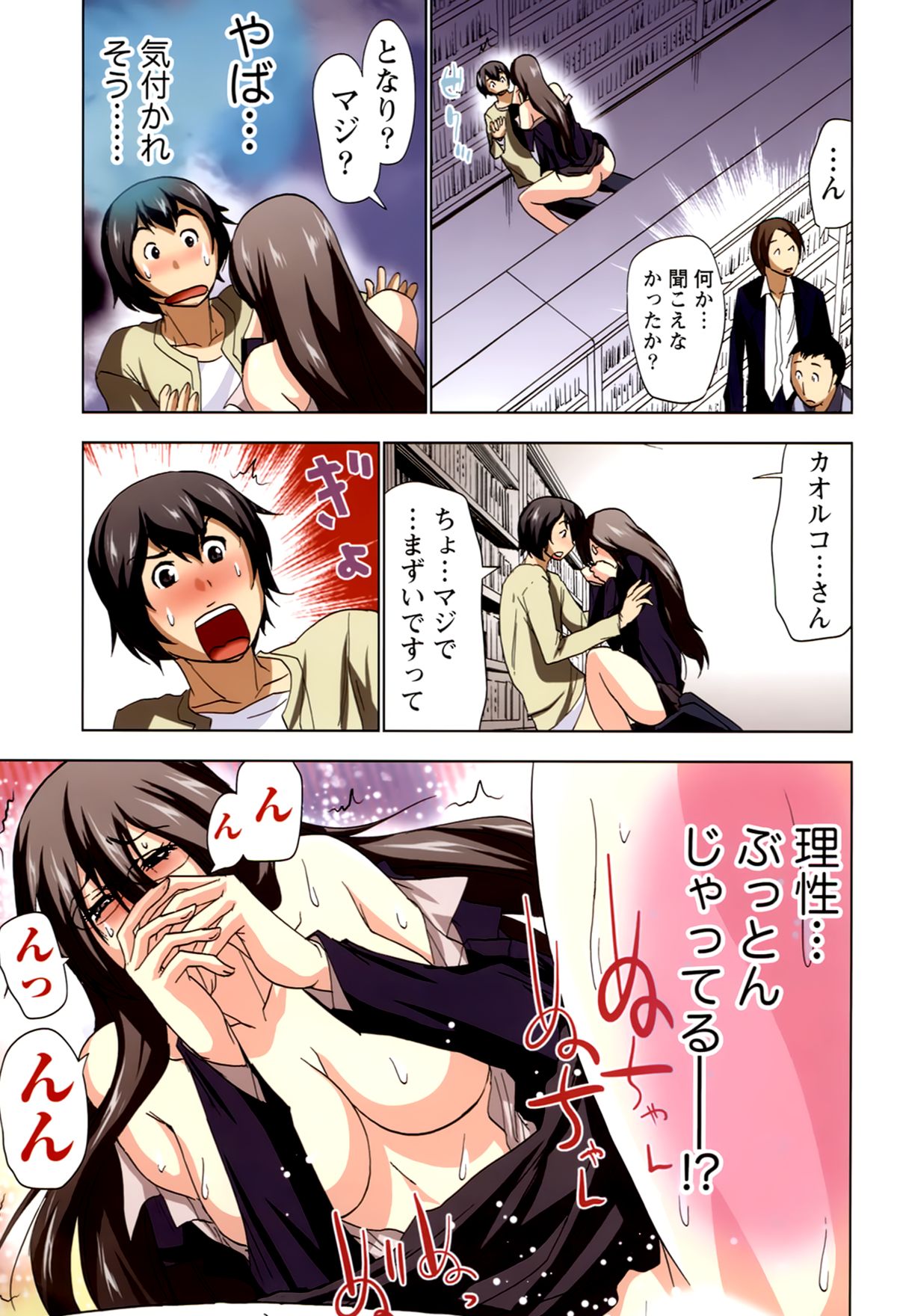 [葵抄] ボクを×××するおねえさま’s 第02巻