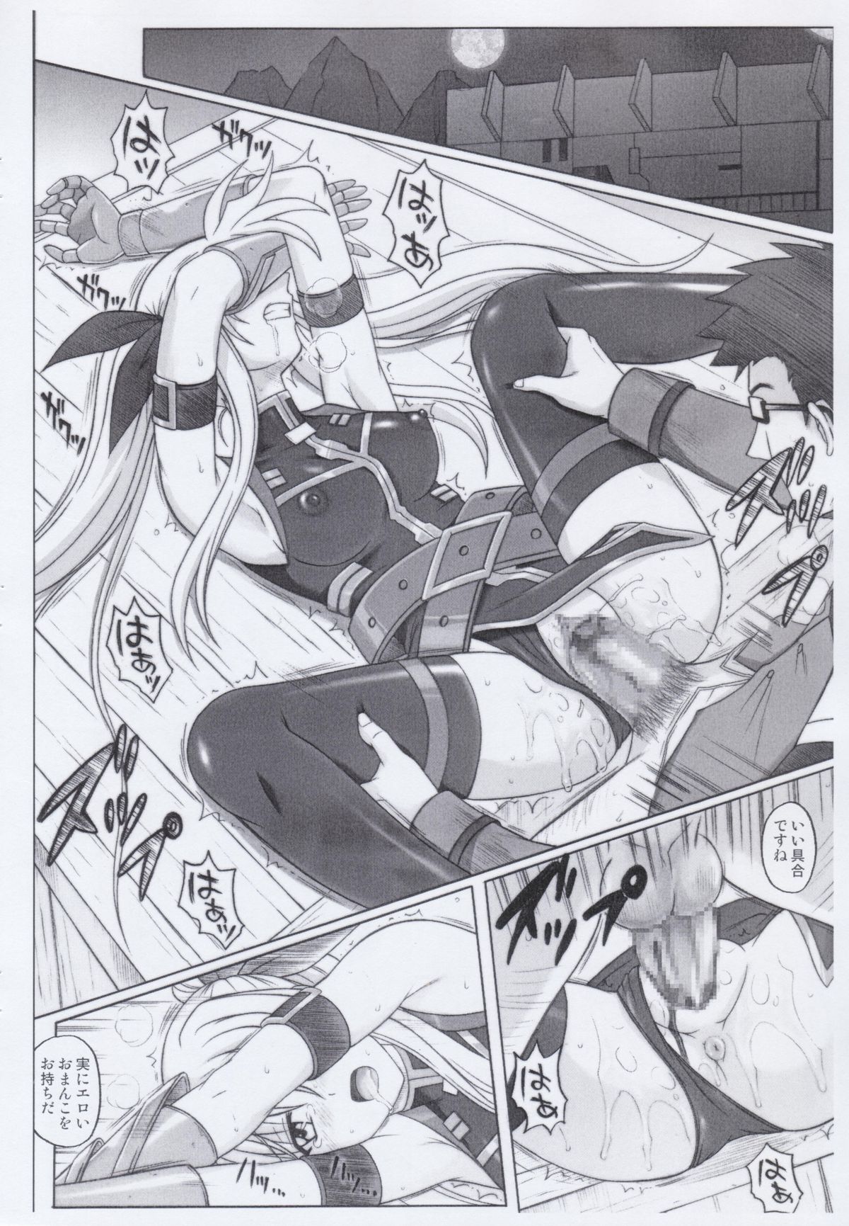 (C74) [サイクロン (冷泉、和泉)] “840 BAD END” - Color Classic Situation Note Extention 1.5 (魔法少女リリカルなのはStrikerS)