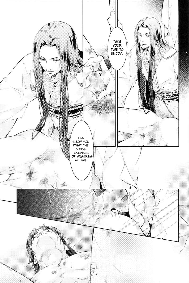 [Xing Bao Ni、Ai Li Ka] Hua Hua You Long＃4 [英語]