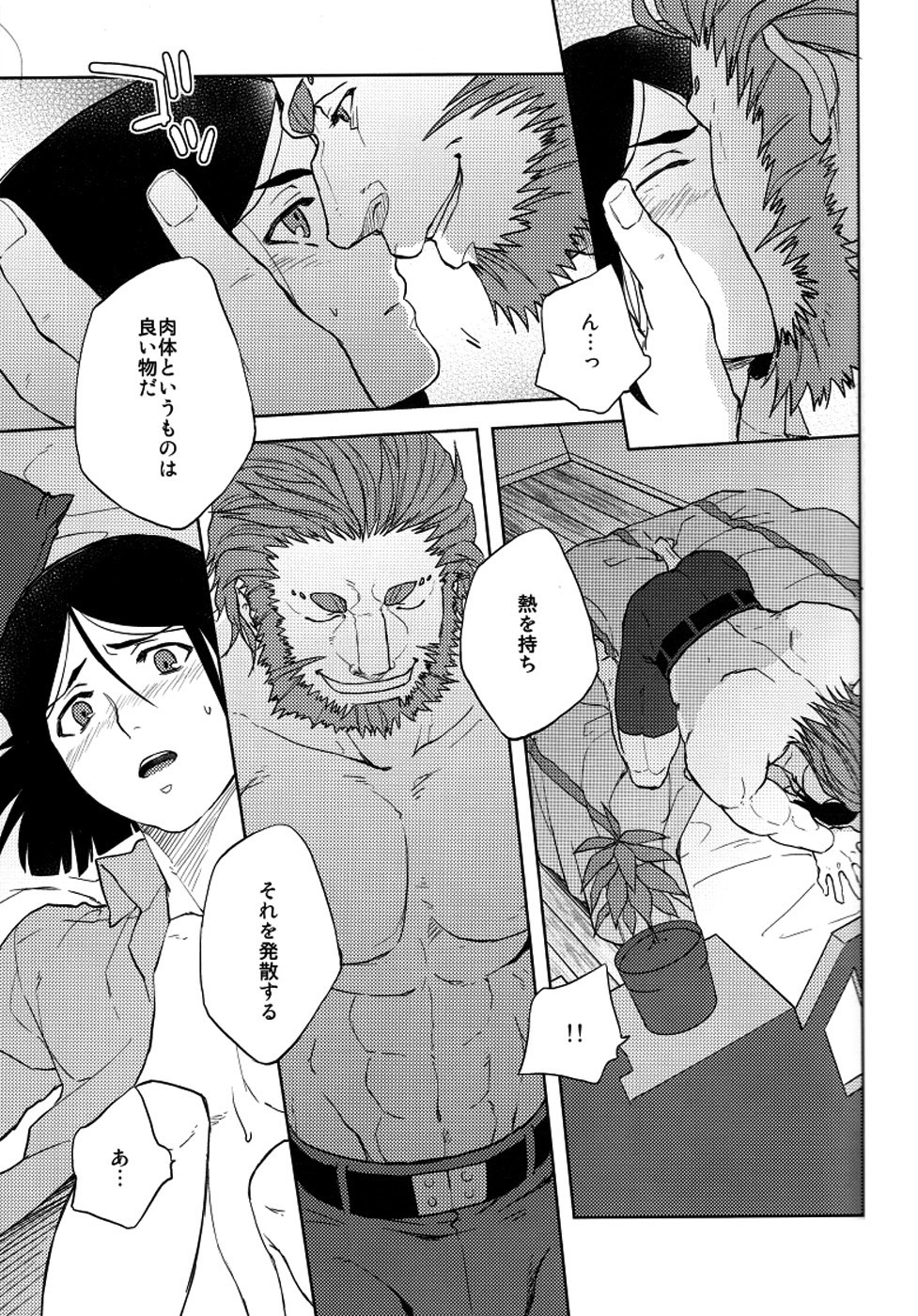 【TomoeManufacture（渋沢トリコ、巴）】魔術師はオケアノスの夢を見るか（Fate / Zero）