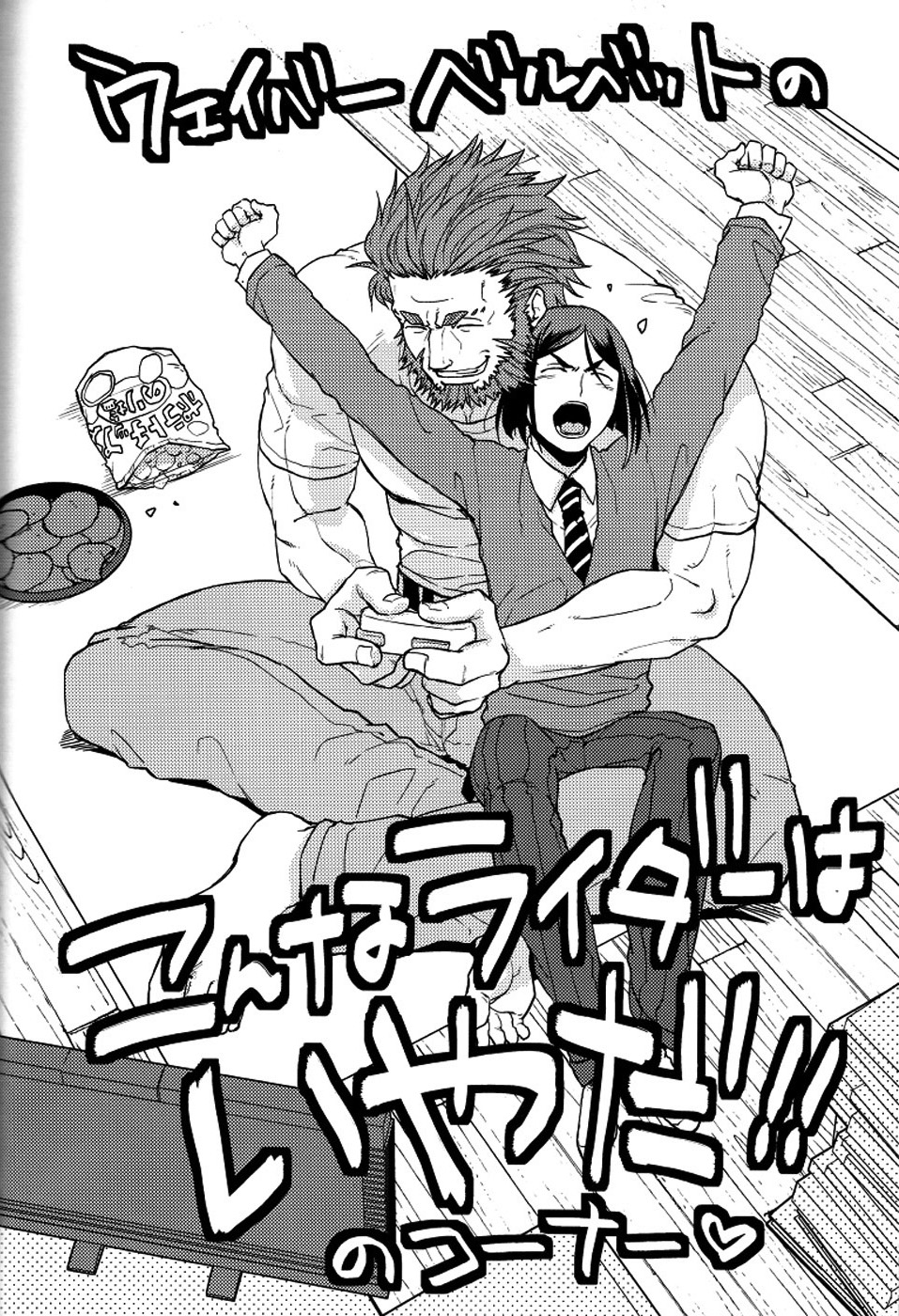 【TomoeManufacture（渋沢トリコ、巴）】魔術師はオケアノスの夢を見るか（Fate / Zero）