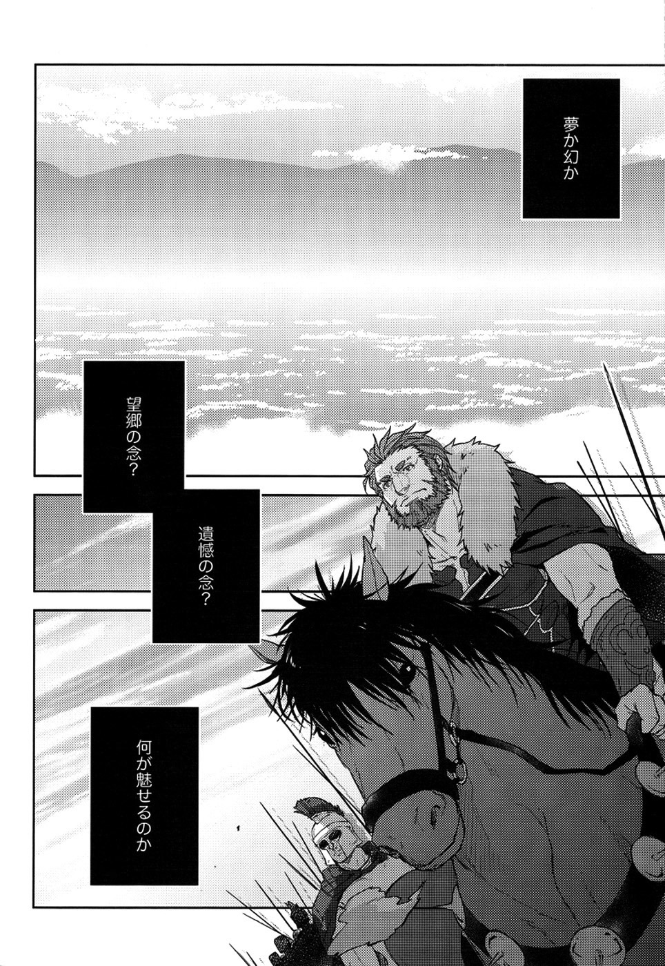 【TomoeManufacture（渋沢トリコ、巴）】魔術師はオケアノスの夢を見るか（Fate / Zero）