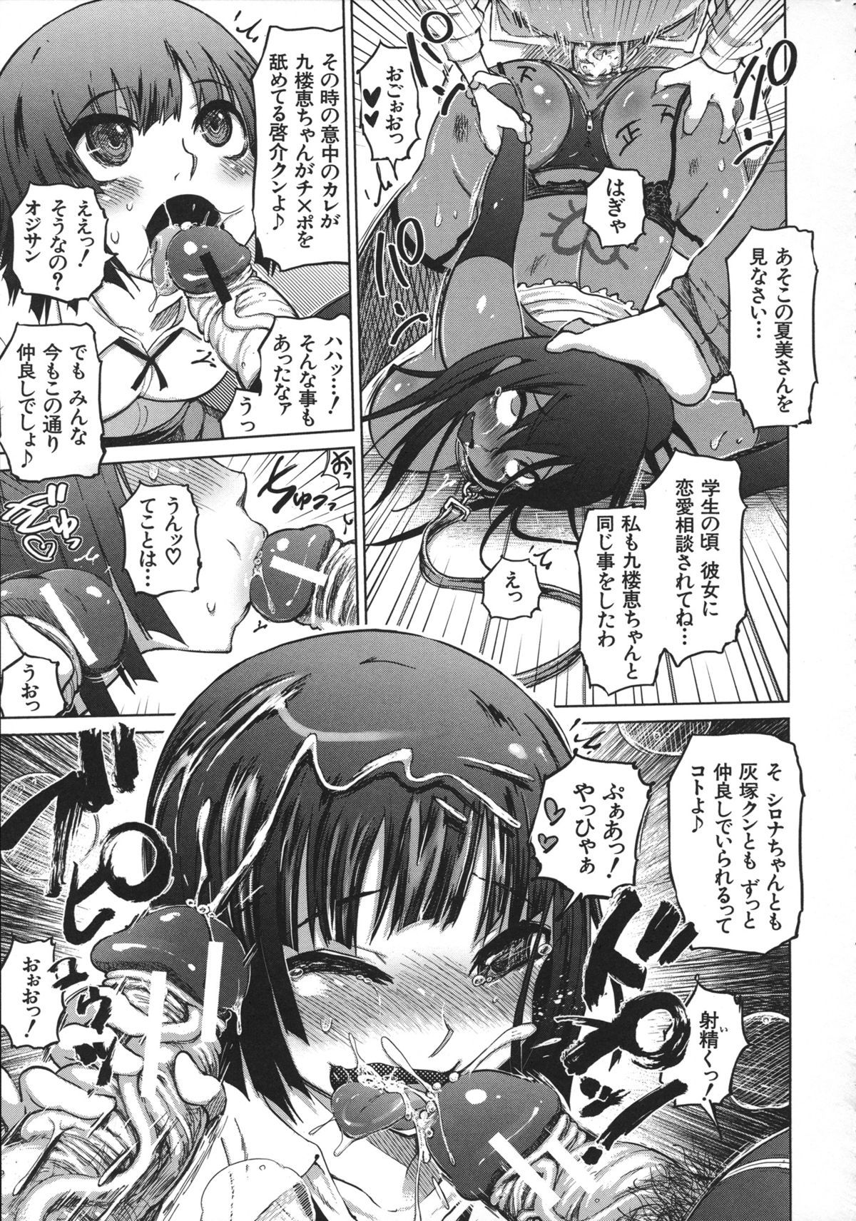 [まるキ堂] 優等生むちむち痴獄