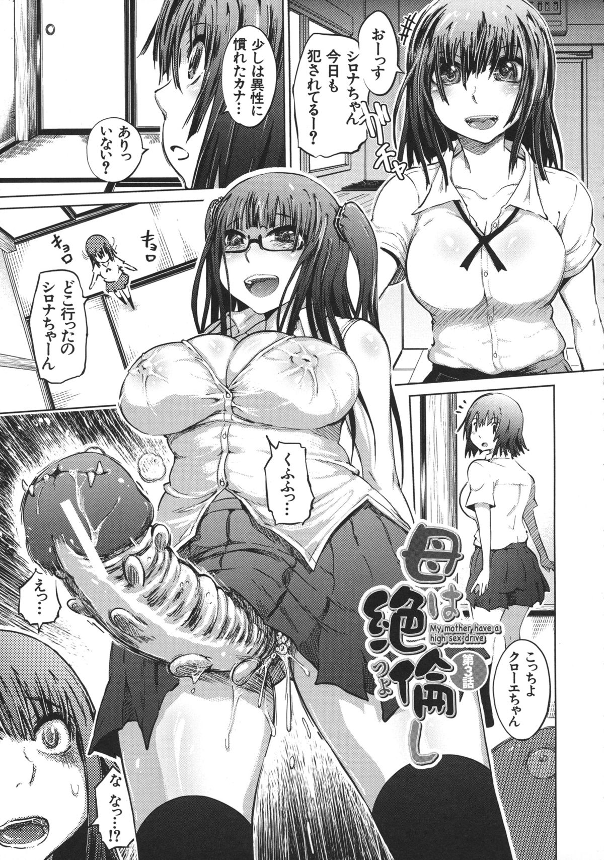 [まるキ堂] 優等生むちむち痴獄