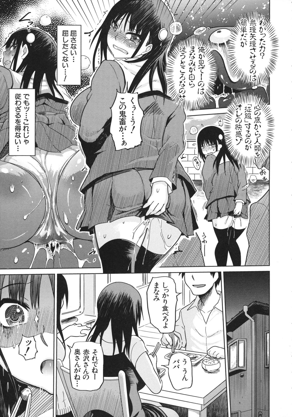 [まるキ堂] 優等生むちむち痴獄