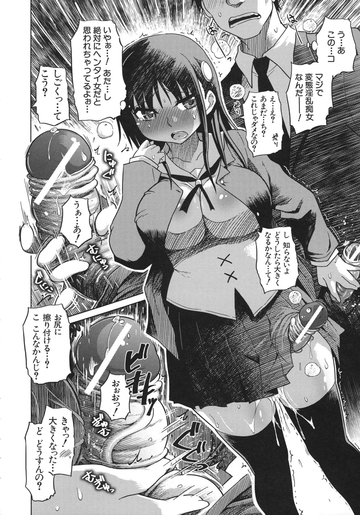 [まるキ堂] 優等生むちむち痴獄