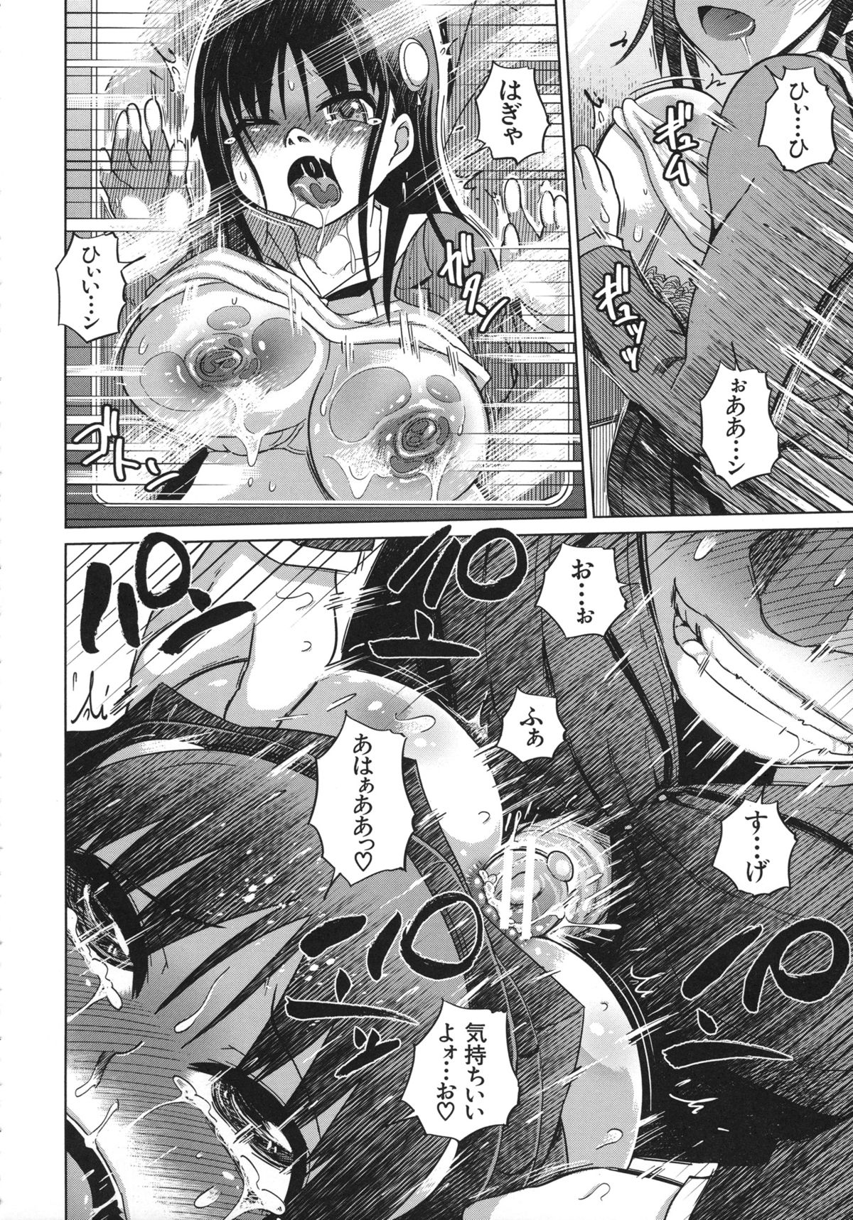 [まるキ堂] 優等生むちむち痴獄