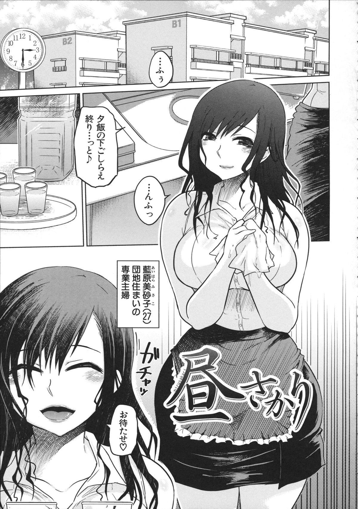 [まるキ堂] 優等生むちむち痴獄