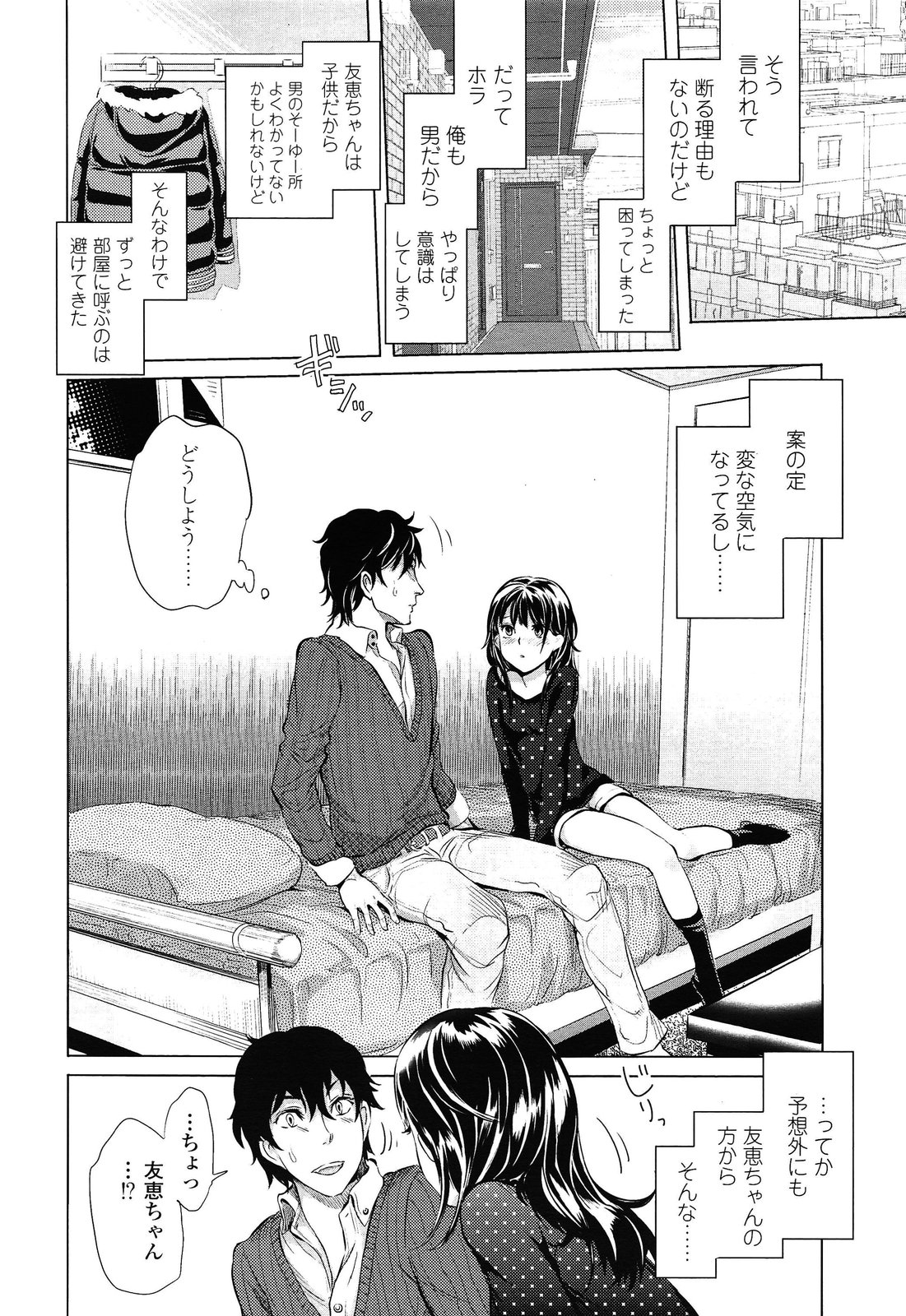 COMIC LO 2013年4月号 Vol.109
