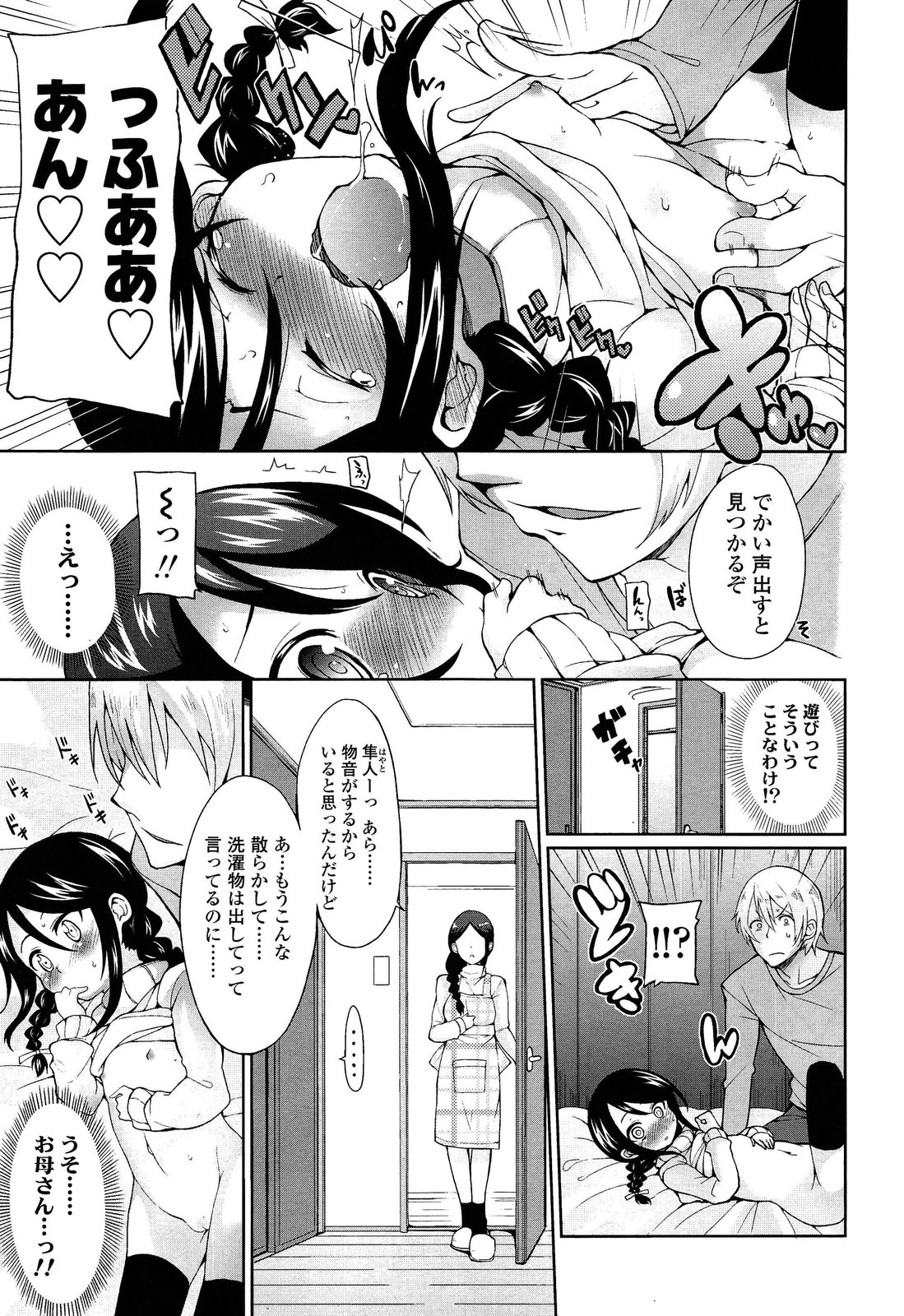 COMIC LO 2013年4月号 Vol.109