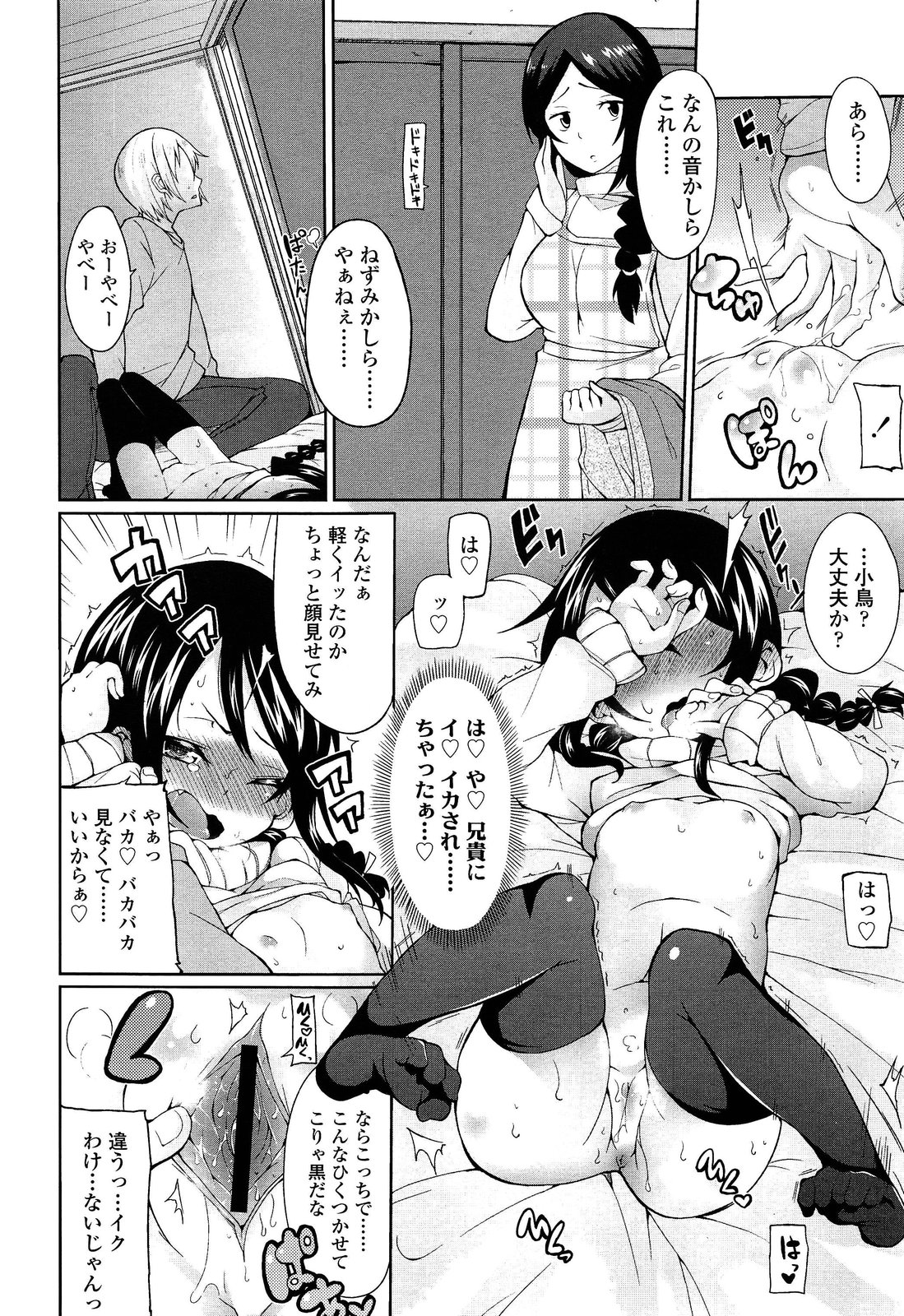 COMIC LO 2013年4月号 Vol.109