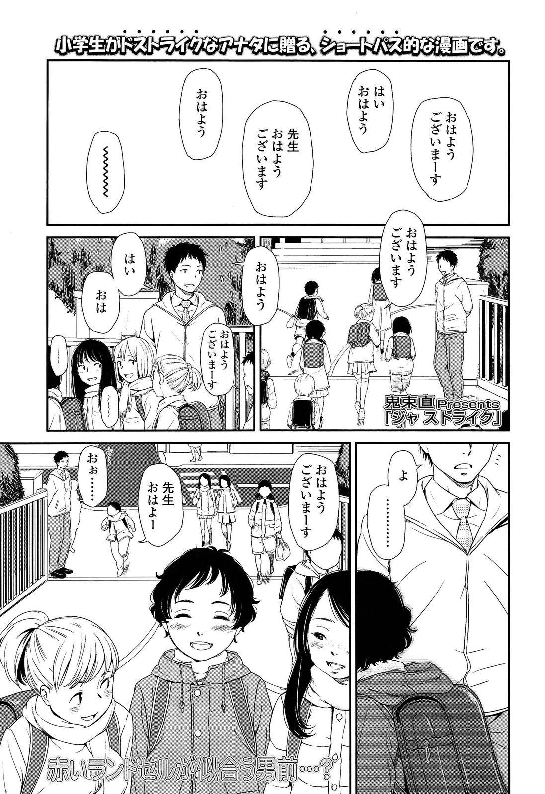 COMIC LO 2013年4月号 Vol.109