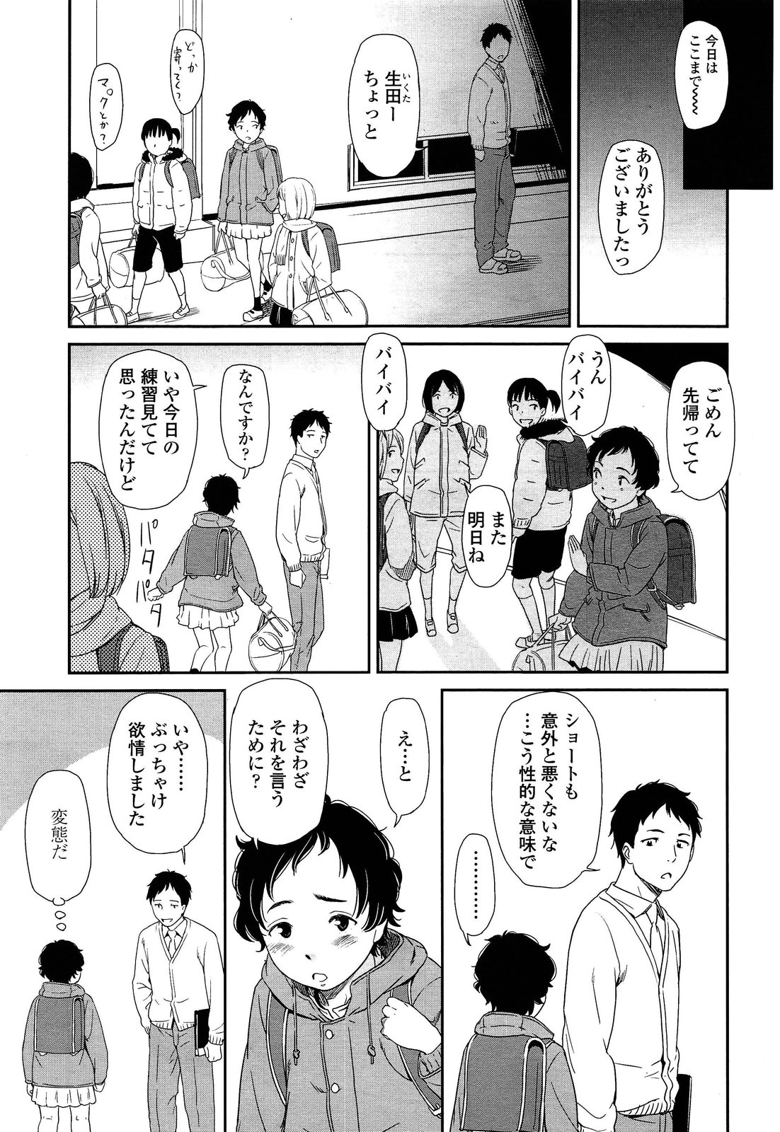 COMIC LO 2013年4月号 Vol.109