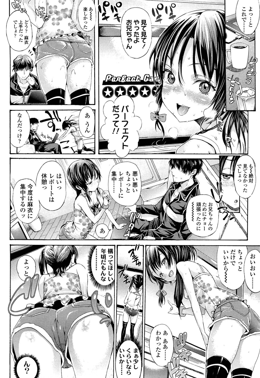 COMIC LO 2013年4月号 Vol.109