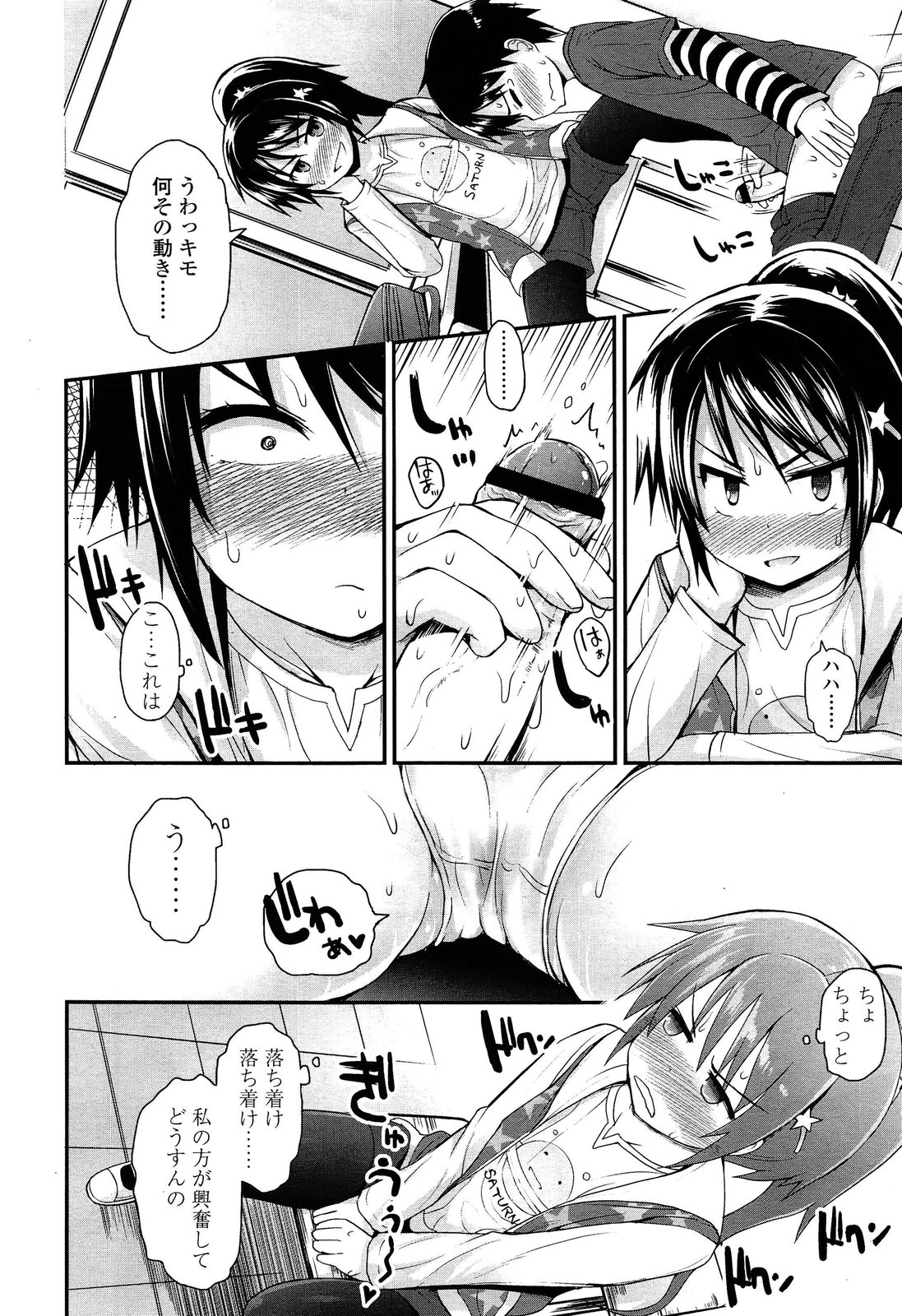 COMIC LO 2013年4月号 Vol.109