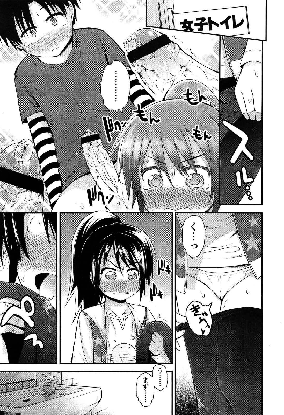 COMIC LO 2013年4月号 Vol.109