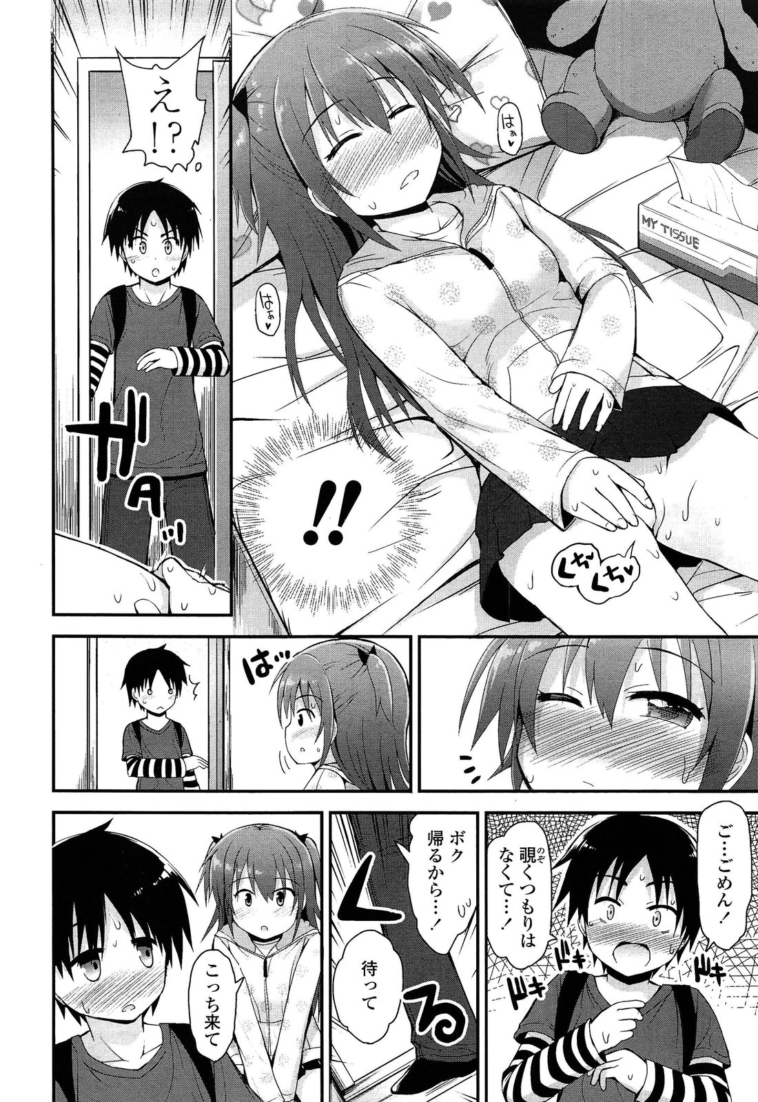 COMIC LO 2013年4月号 Vol.109