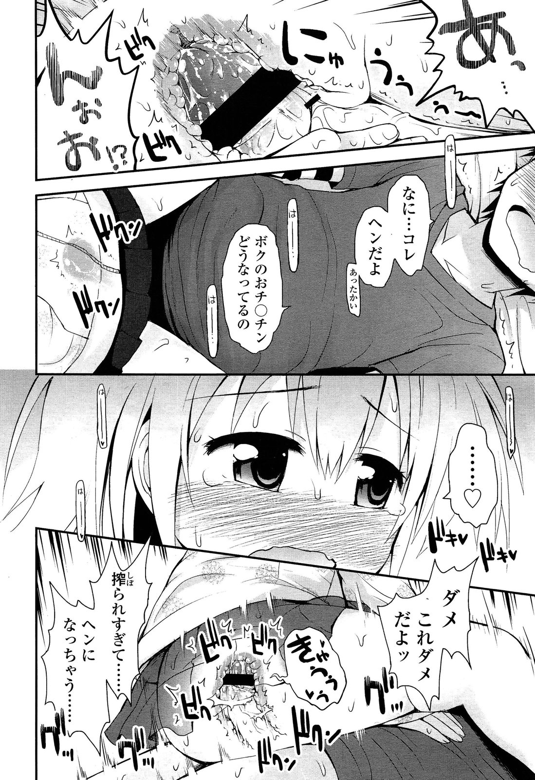 COMIC LO 2013年4月号 Vol.109