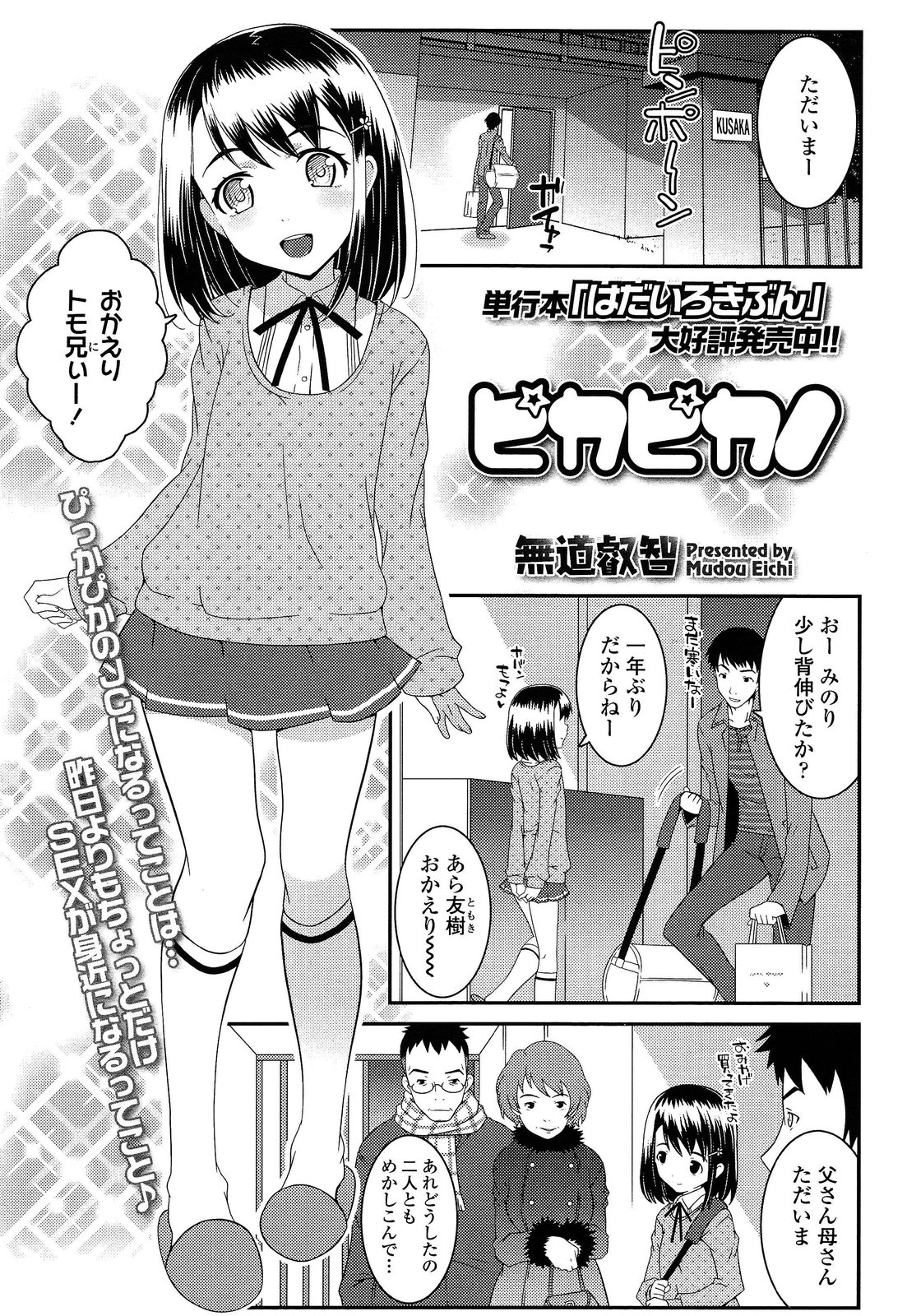 COMIC LO 2013年4月号 Vol.109