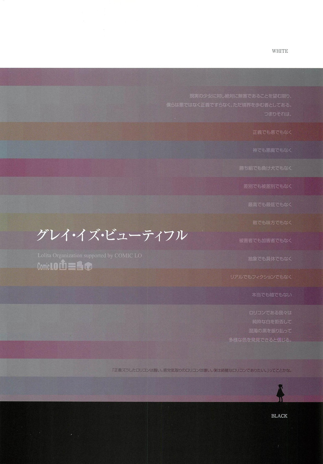 COMIC LO 2013年4月号 Vol.109
