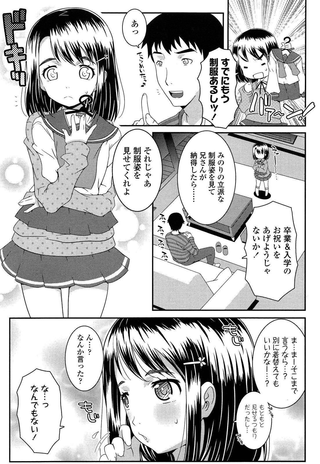 COMIC LO 2013年4月号 Vol.109