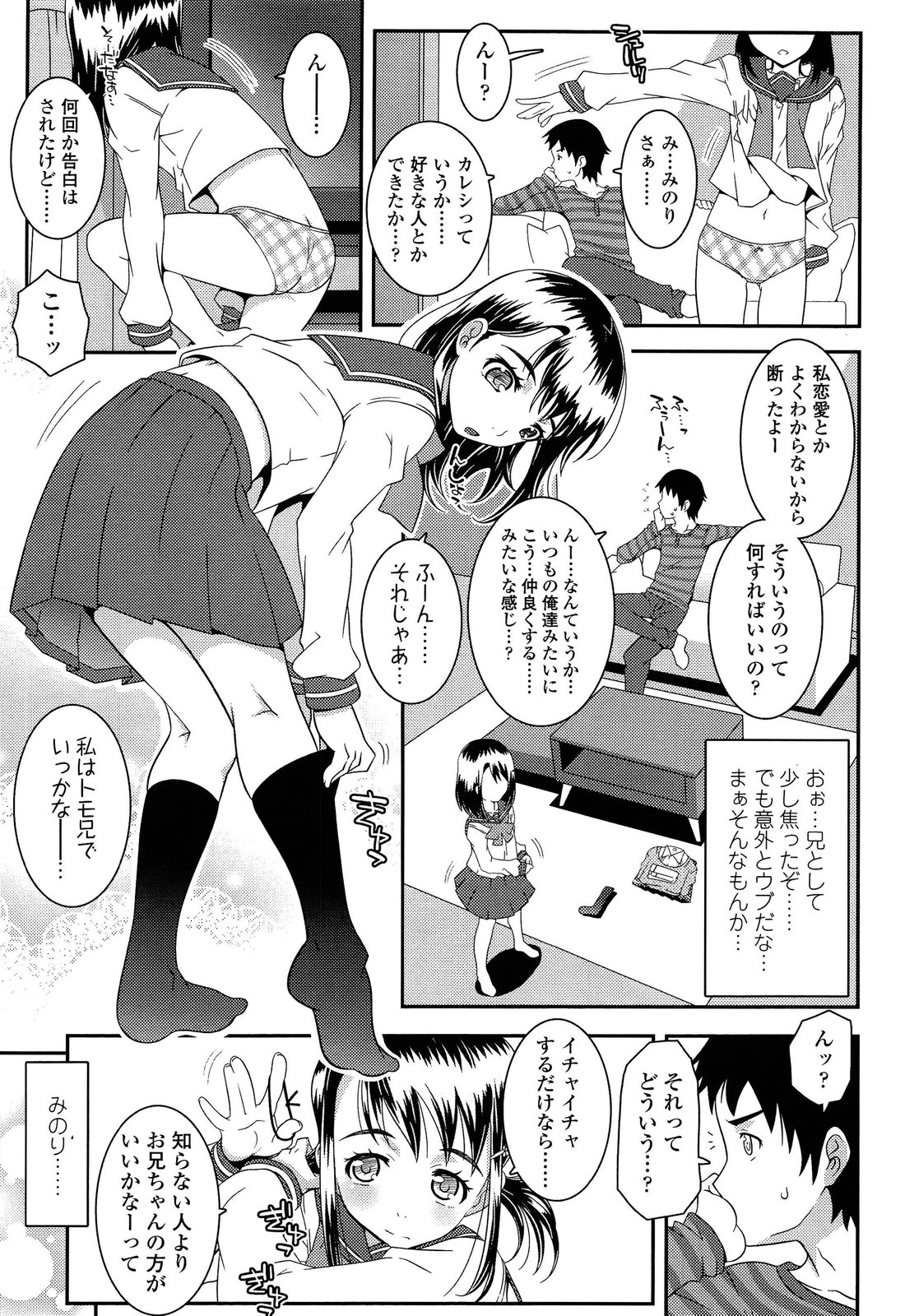 COMIC LO 2013年4月号 Vol.109