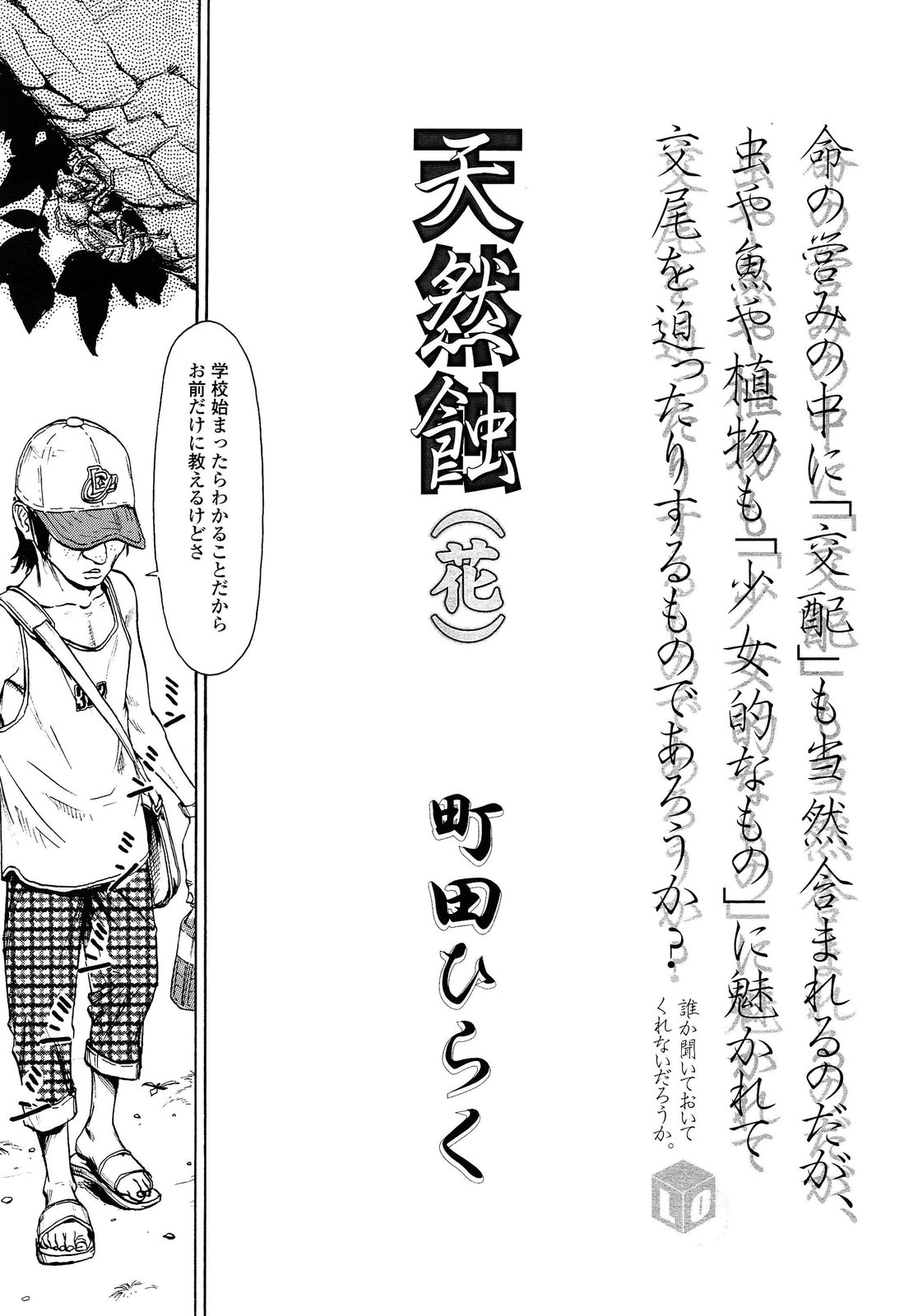 COMIC LO 2013年4月号 Vol.109