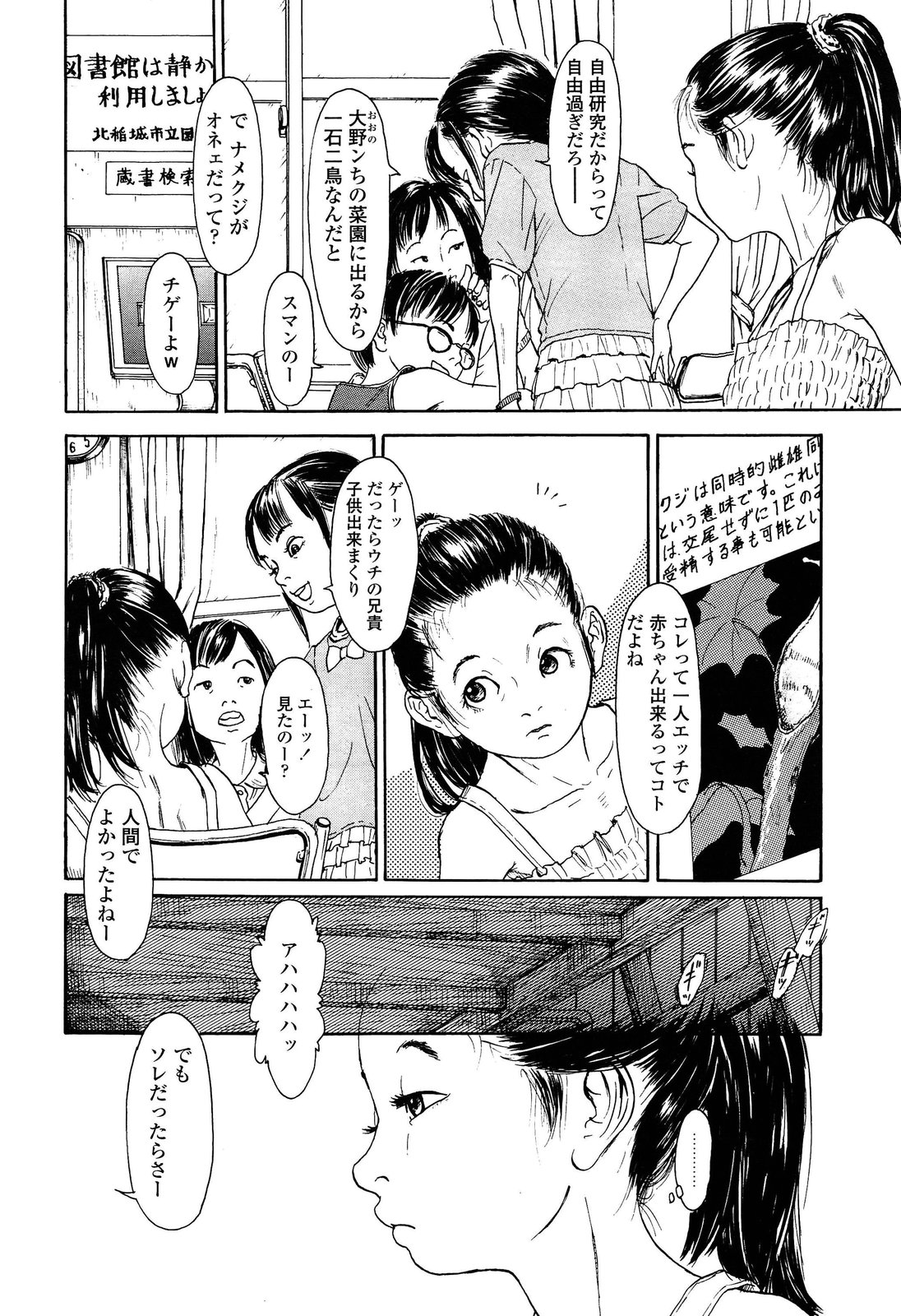COMIC LO 2013年4月号 Vol.109