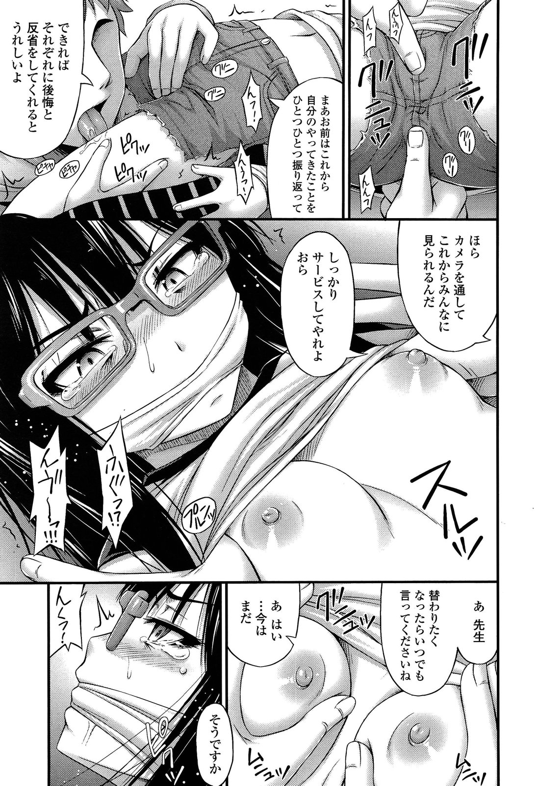 COMIC LO 2013年4月号 Vol.109