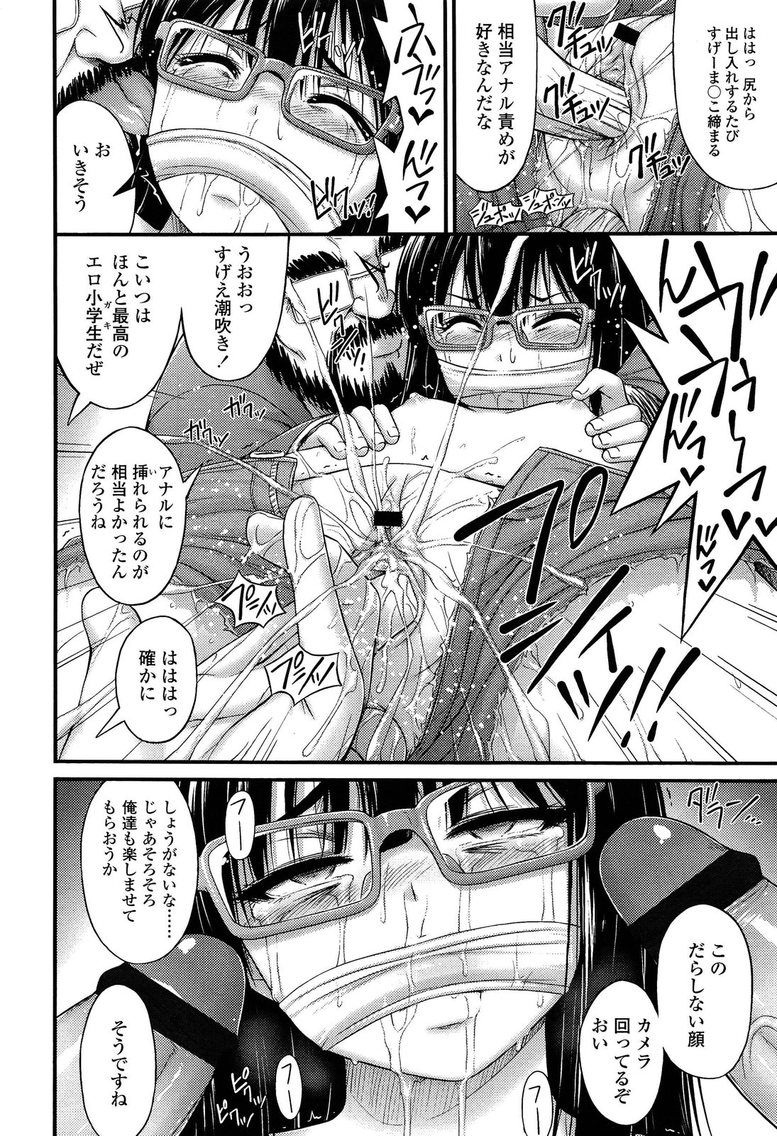 COMIC LO 2013年4月号 Vol.109