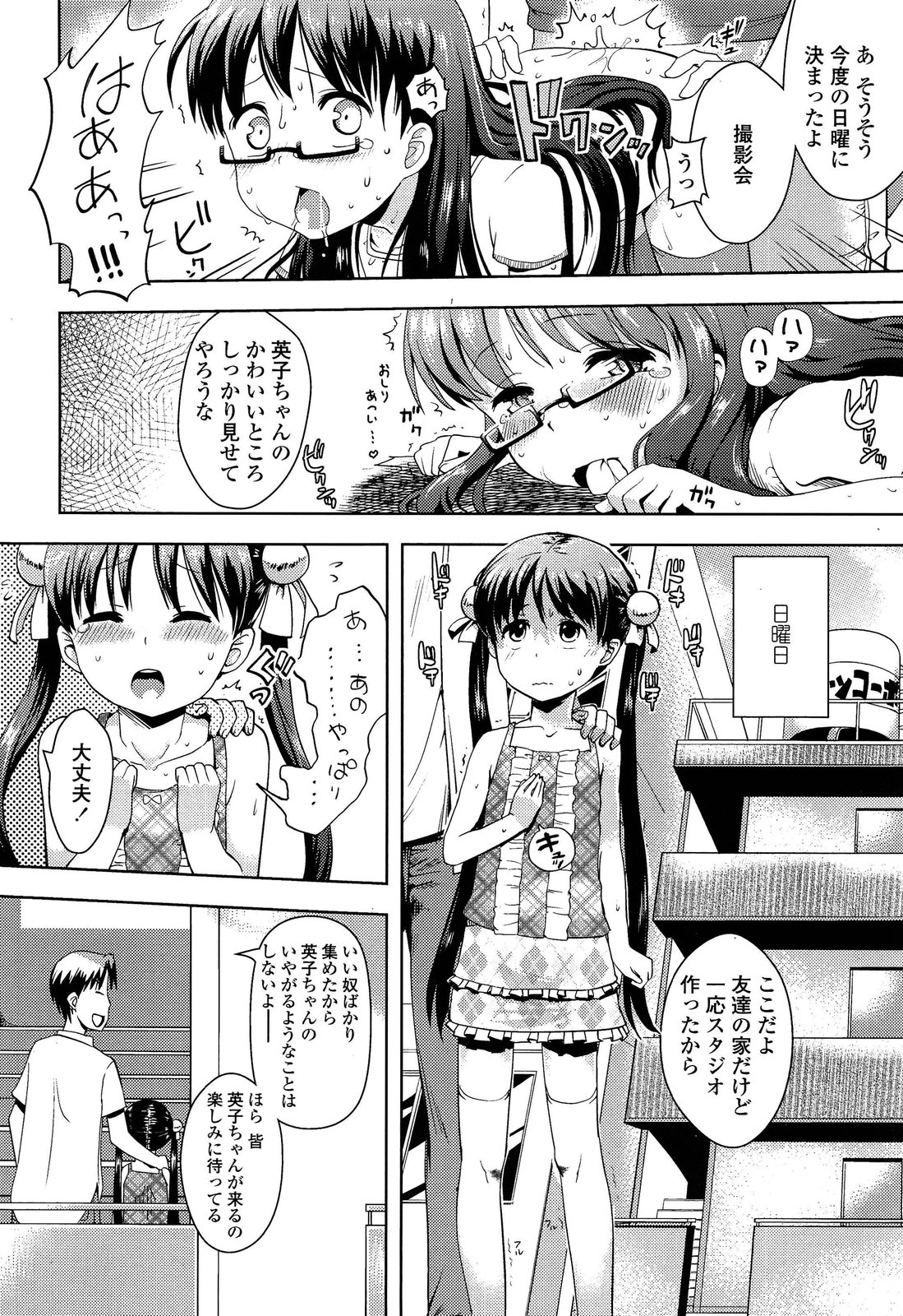 COMIC LO 2013年4月号 Vol.109