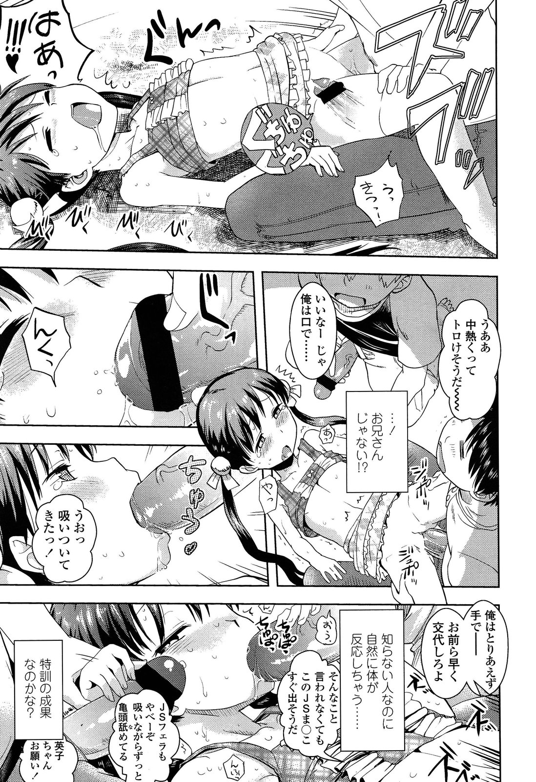 COMIC LO 2013年4月号 Vol.109