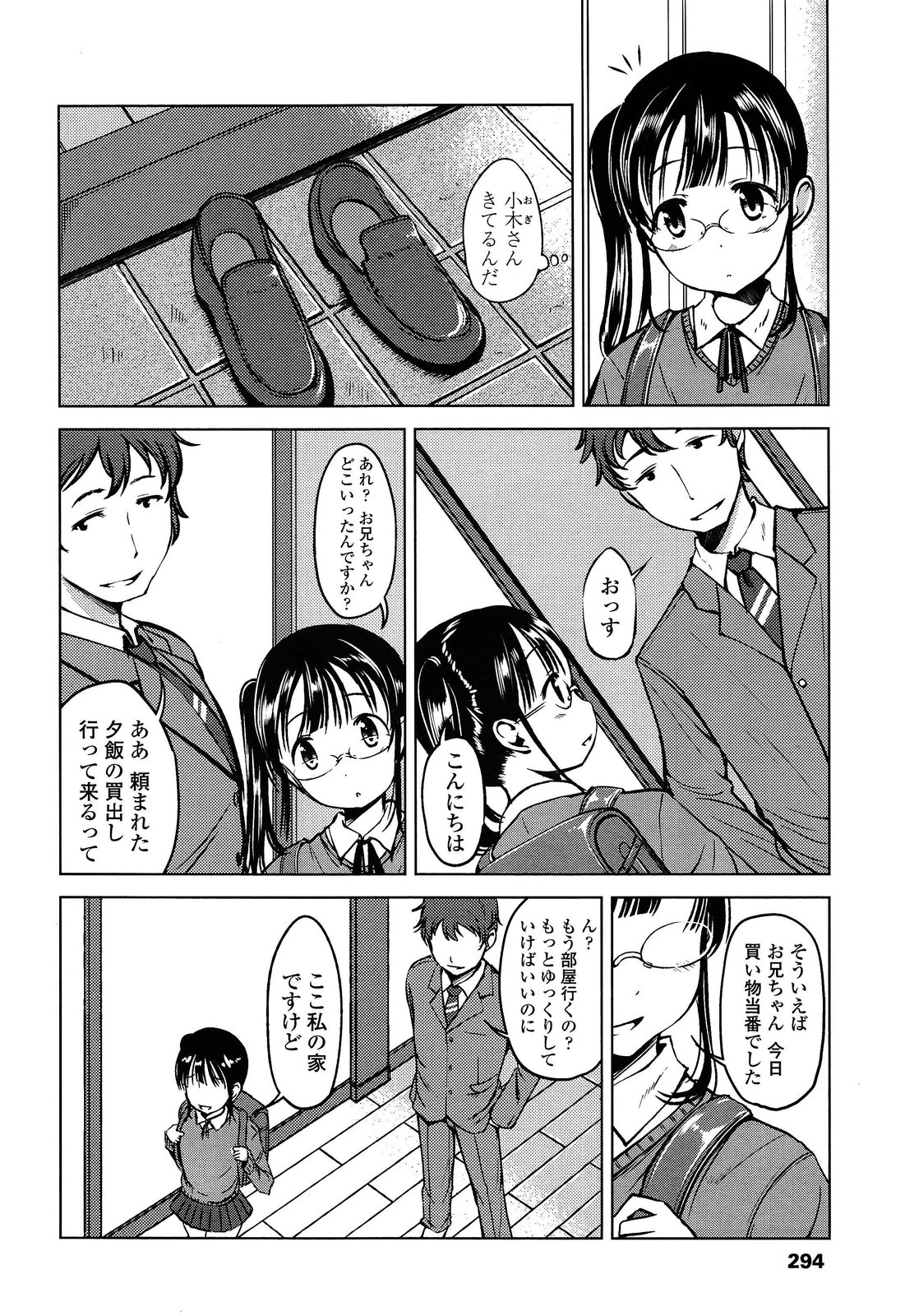 COMIC LO 2013年4月号 Vol.109