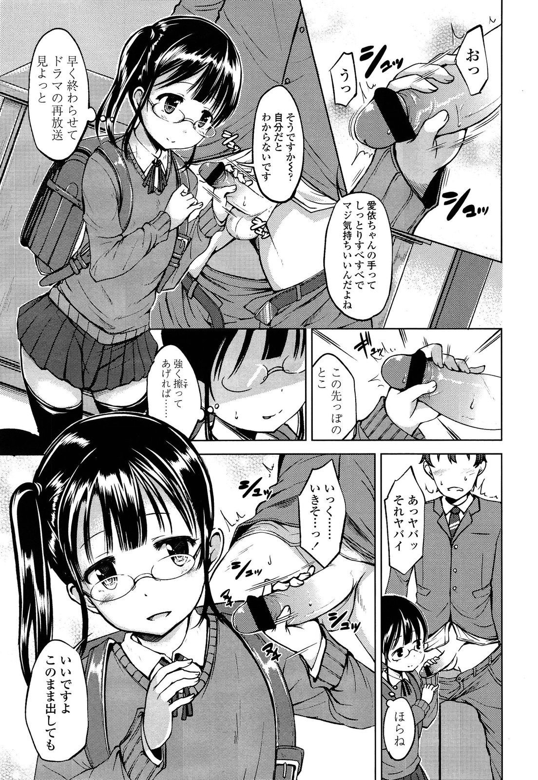 COMIC LO 2013年4月号 Vol.109