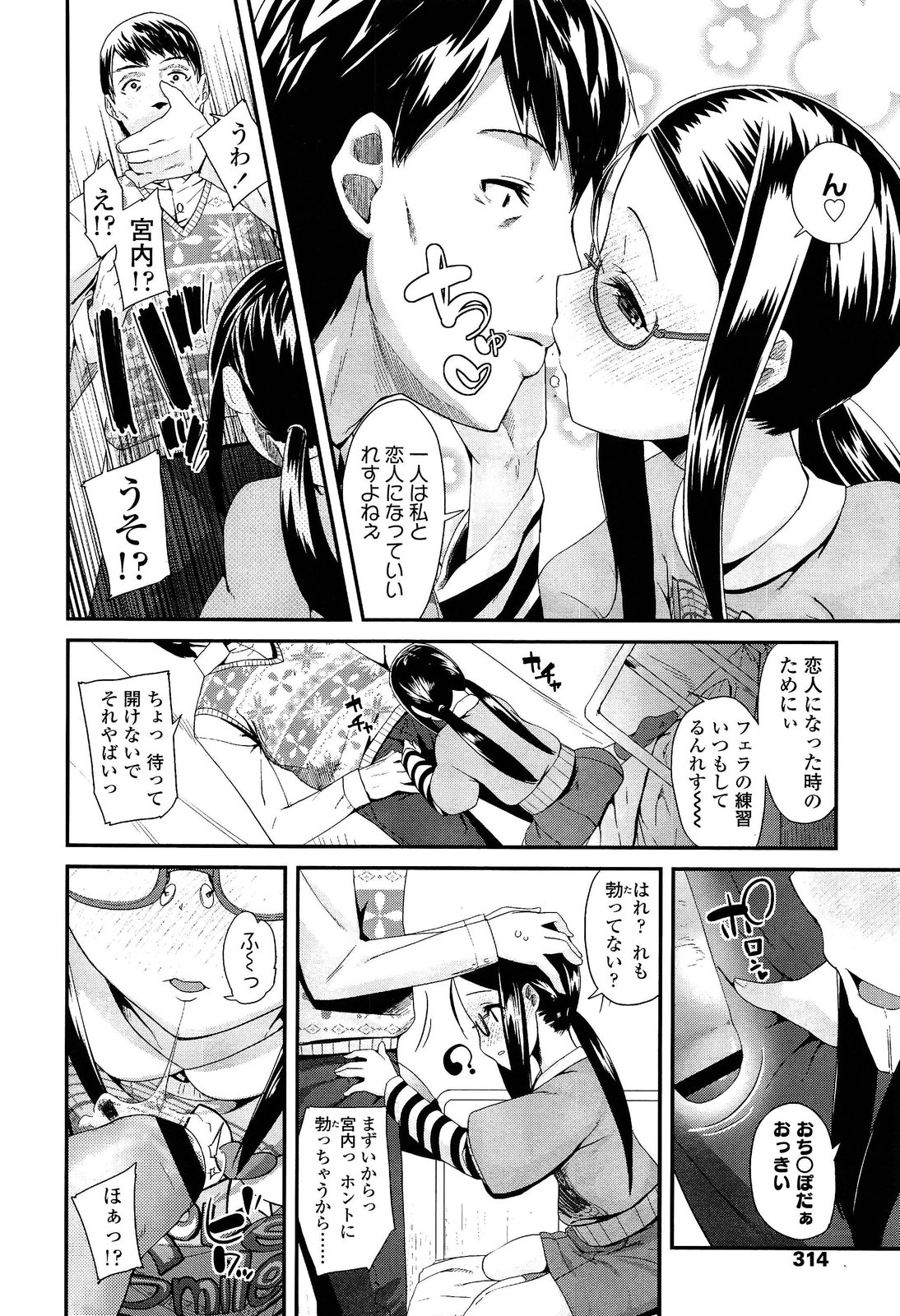 COMIC LO 2013年4月号 Vol.109