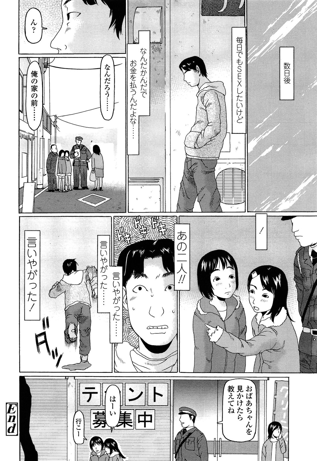 COMIC LO 2013年4月号 Vol.109