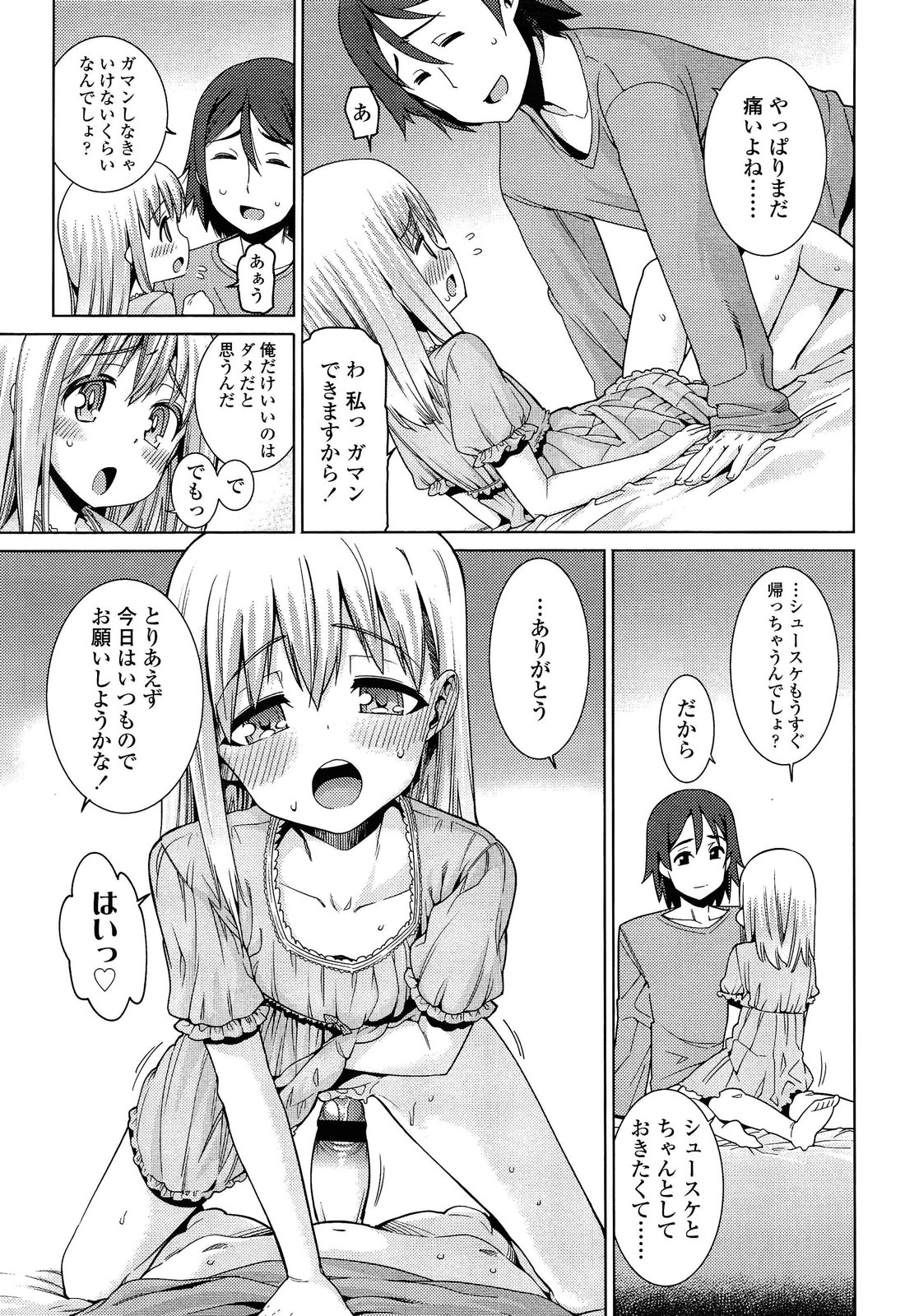 COMIC LO 2013年4月号 Vol.109