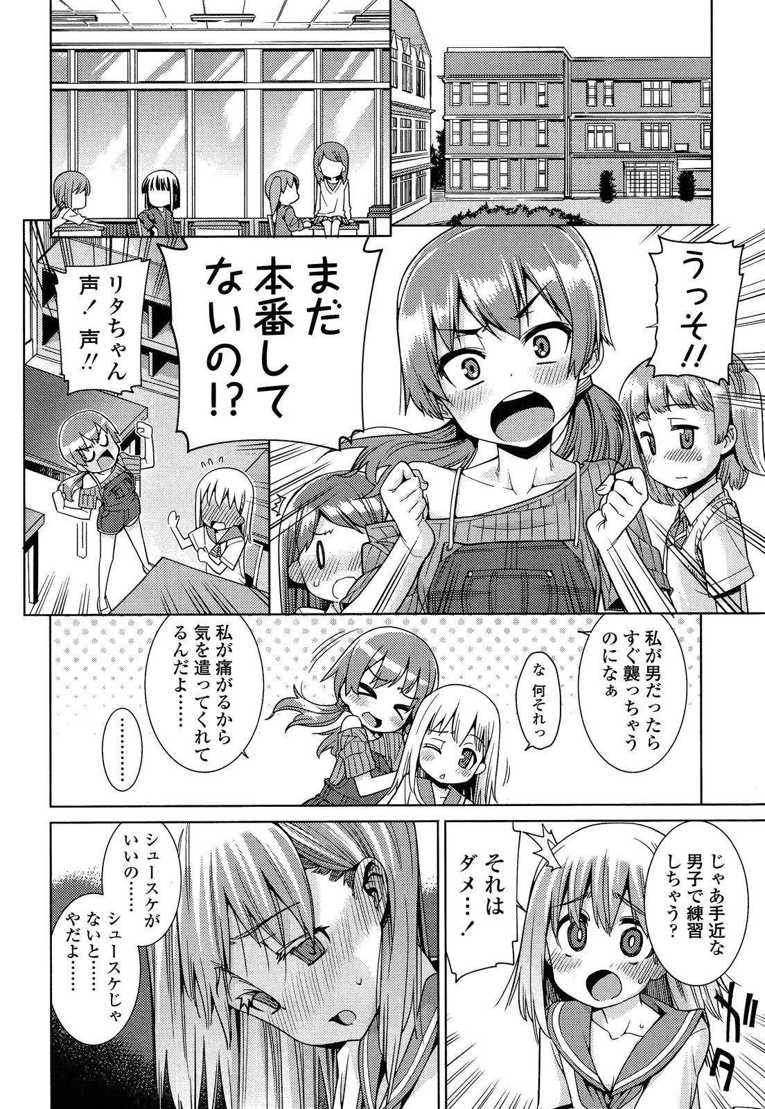 COMIC LO 2013年4月号 Vol.109