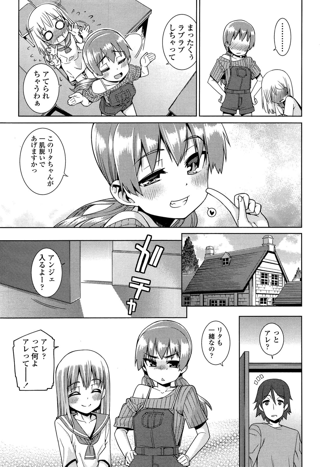 COMIC LO 2013年4月号 Vol.109