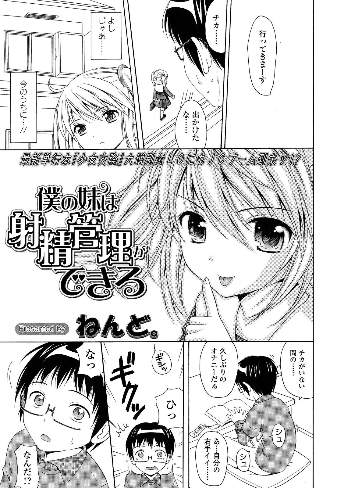 COMIC LO 2013年4月号 Vol.109